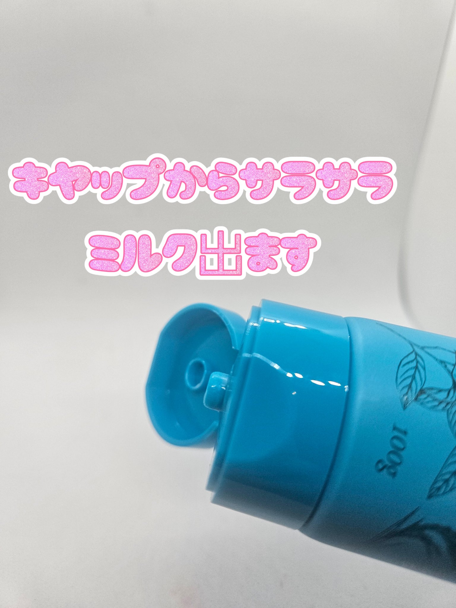 クールミントボディミルク 冷冷柔液/FRENAVA natural&organic/ボディミルクを使ったクチコミ（2枚目）