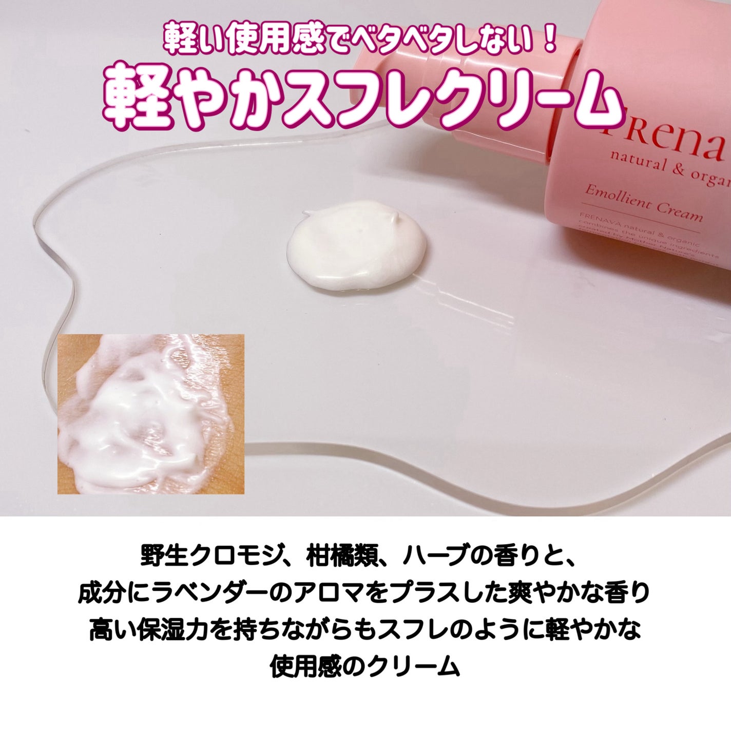 バランシングローション/FRENAVA natural&organic/化粧水を使ったクチコミ(6枚目)