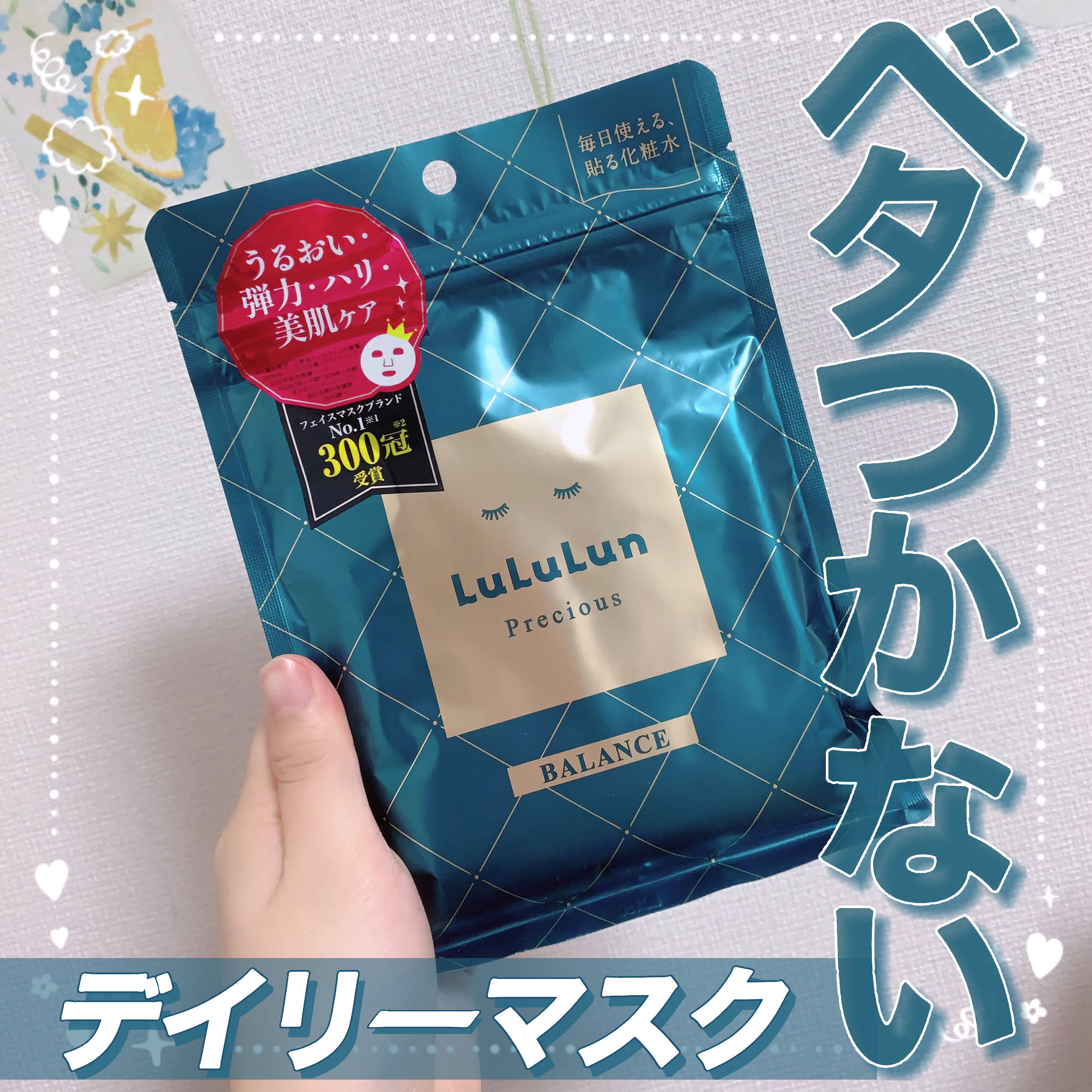 ルルルンプレシャス GREEN(バランス)【旧】/ルルルン/シートマスク・パックを使ったクチコミ（1枚目）