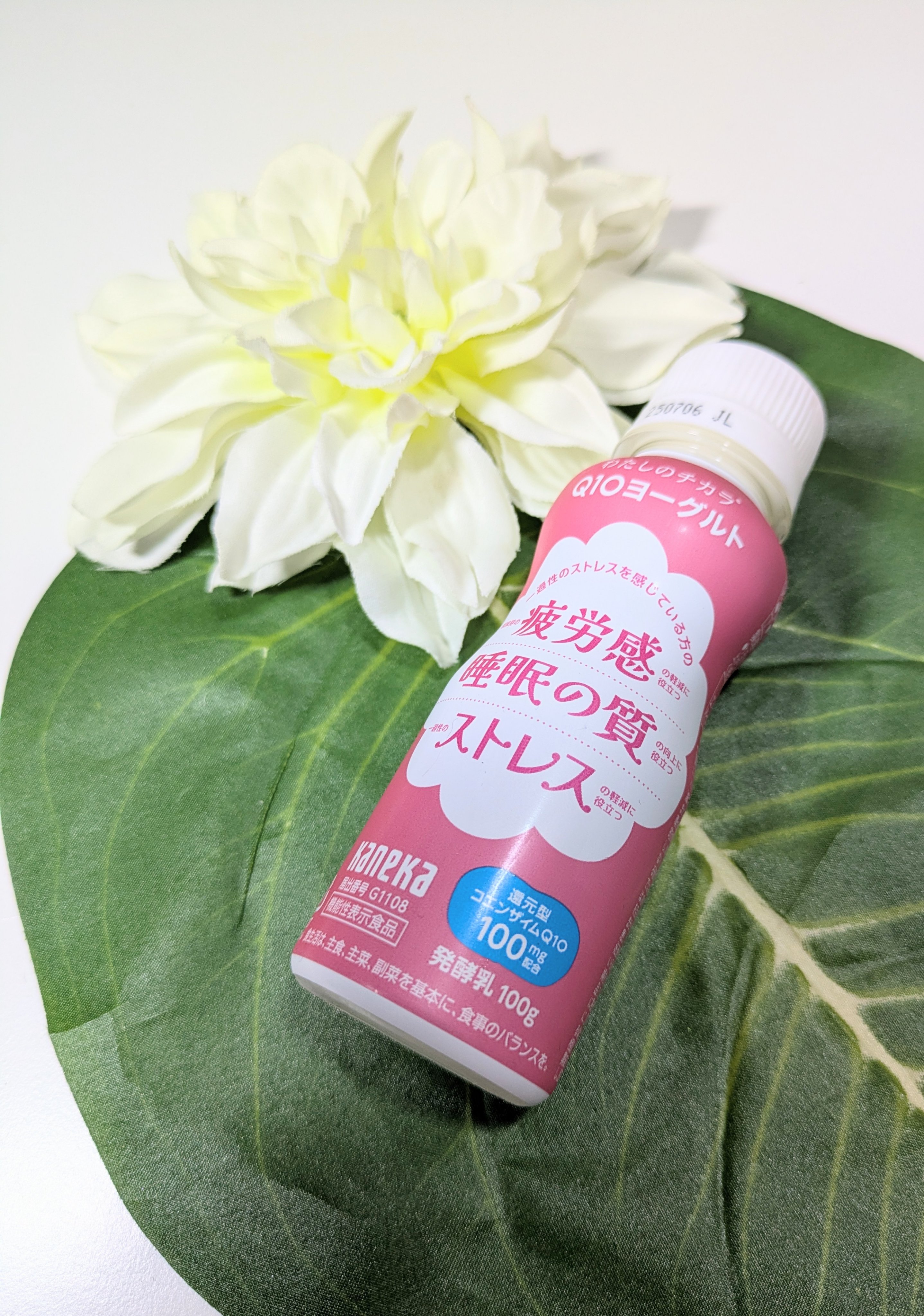 わたしのチカラ® Q10ヨーグルト ドリンクタイプ/カネカ/飲むヨーグルトを使ったクチコミ（1枚目）