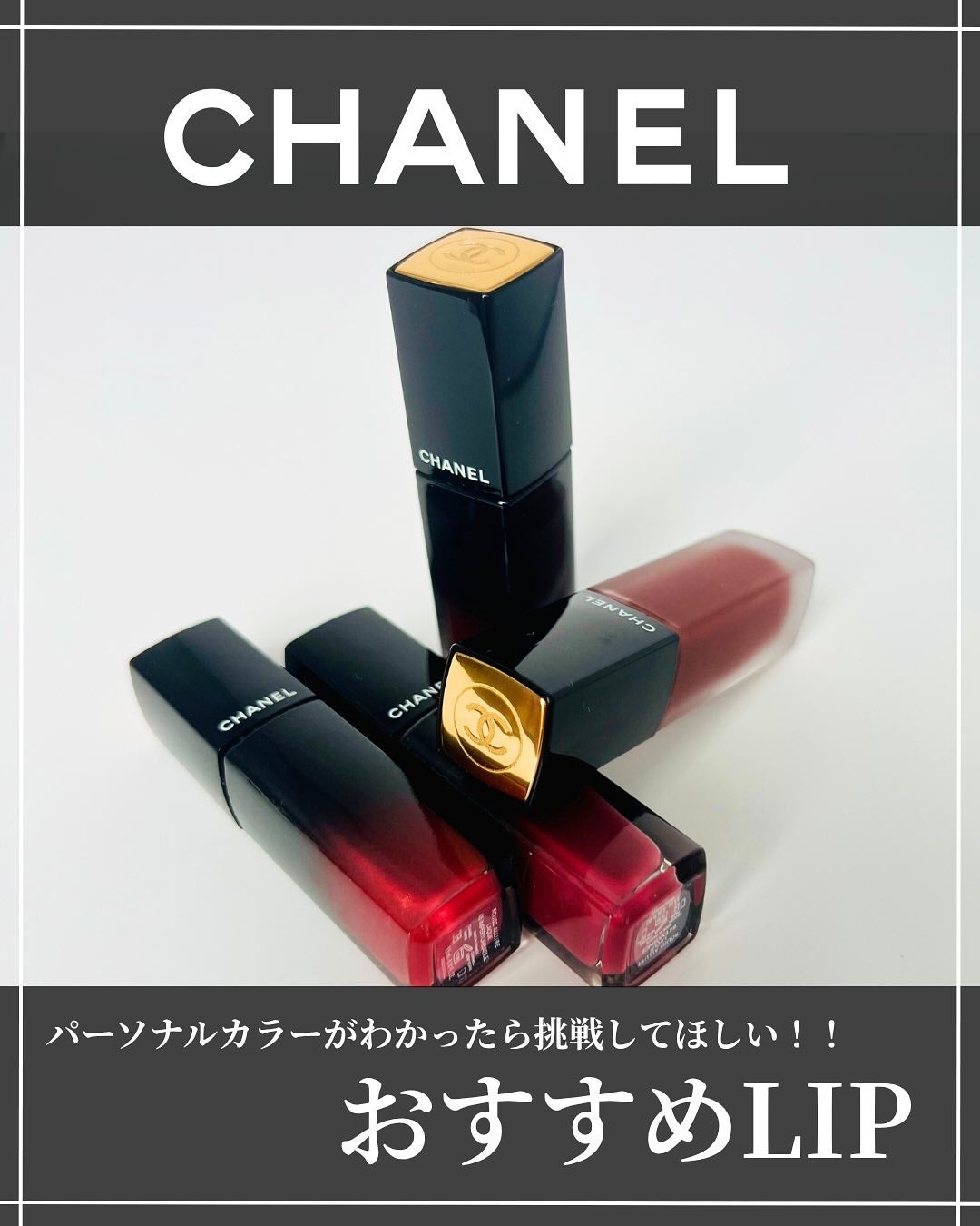 ルージュ アリュール ラック/CHANEL/口紅を使ったクチコミ(1枚目)