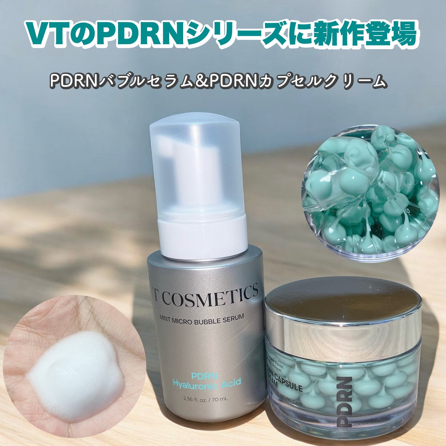 PDRN カプセルクリーム 100/VT/フェイスクリームを使ったクチコミ(1枚目)