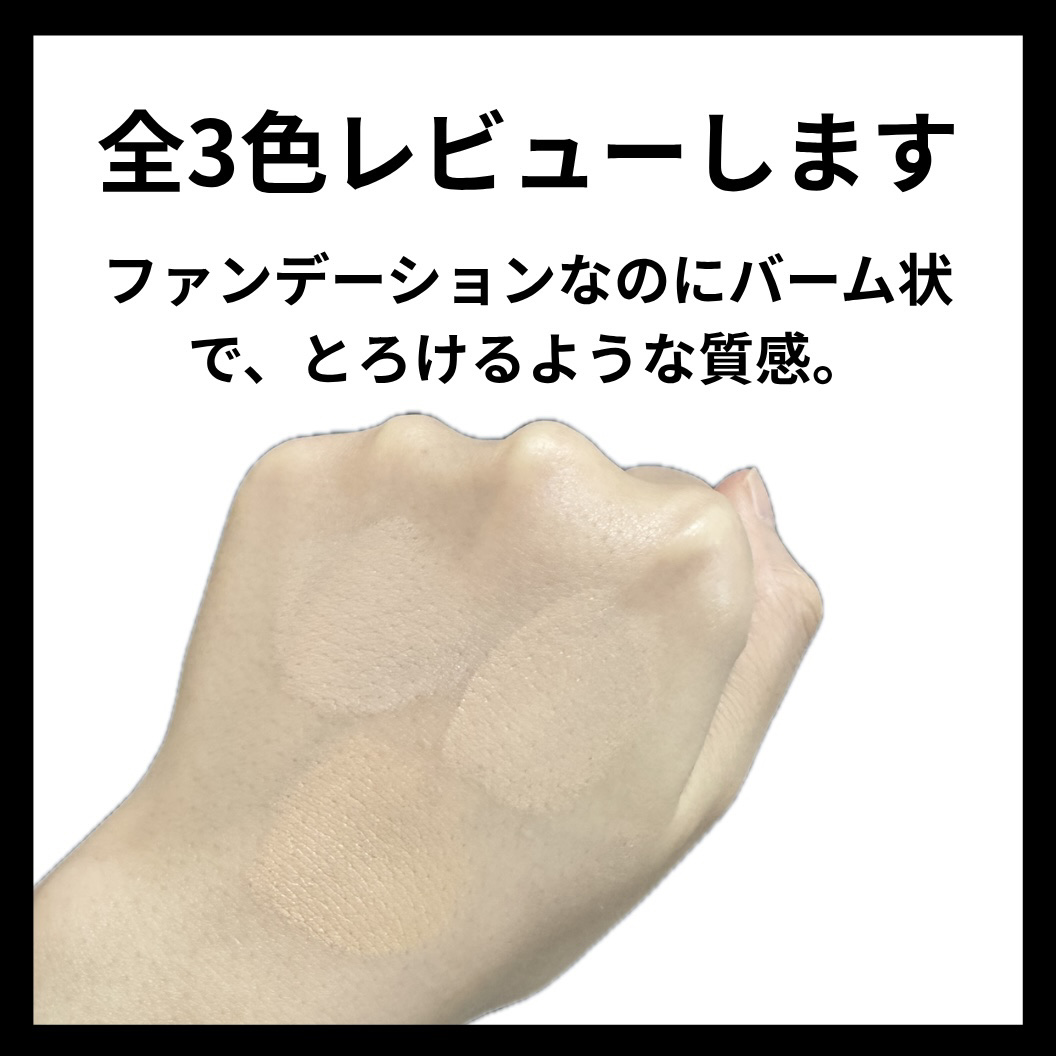 ウォーターグロウコーティングバーム/wakemake/クリーム・エマルジョンファンデーションを使ったクチコミ（2枚目）