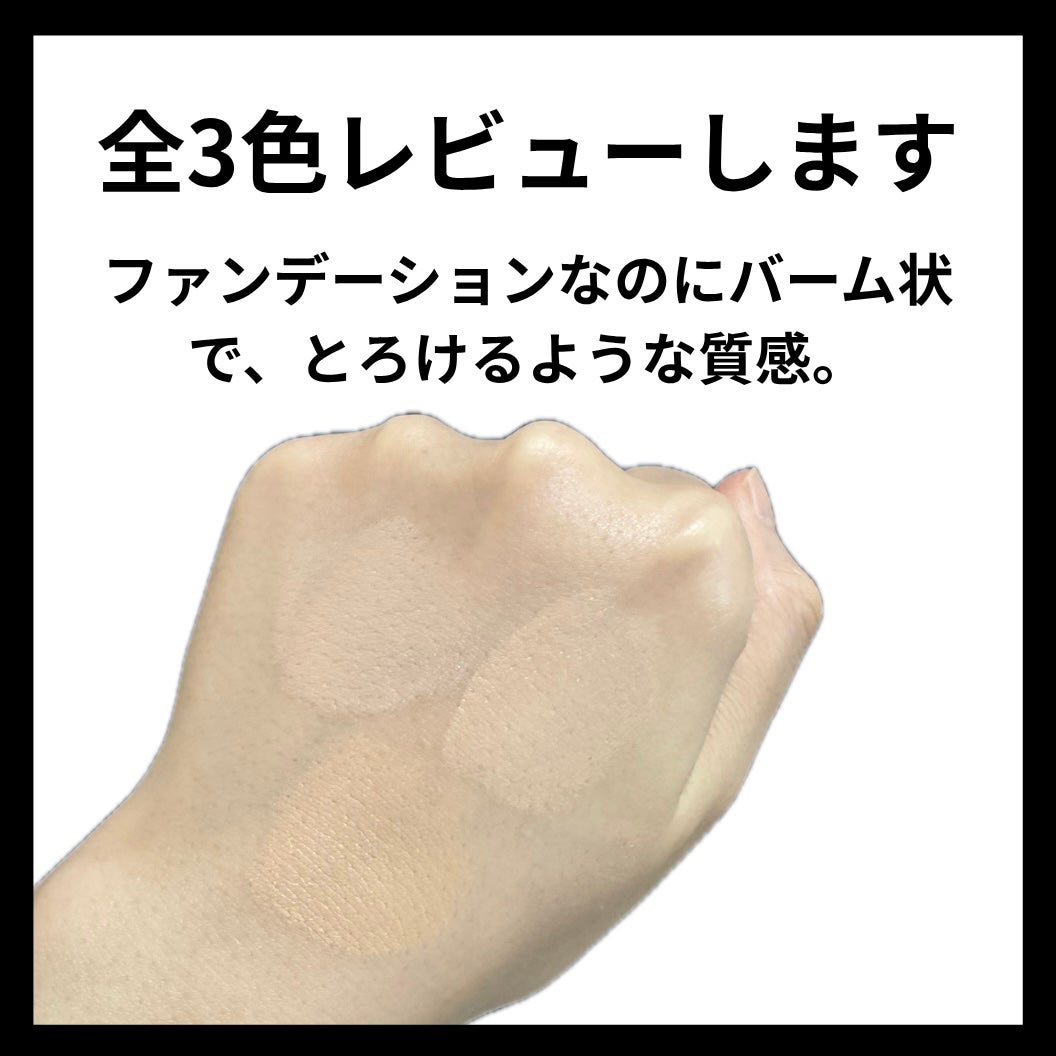 ウォーターグロウコーティングバーム/wakemake/クリーム・エマルジョンファンデーションを使ったクチコミ(2枚目)