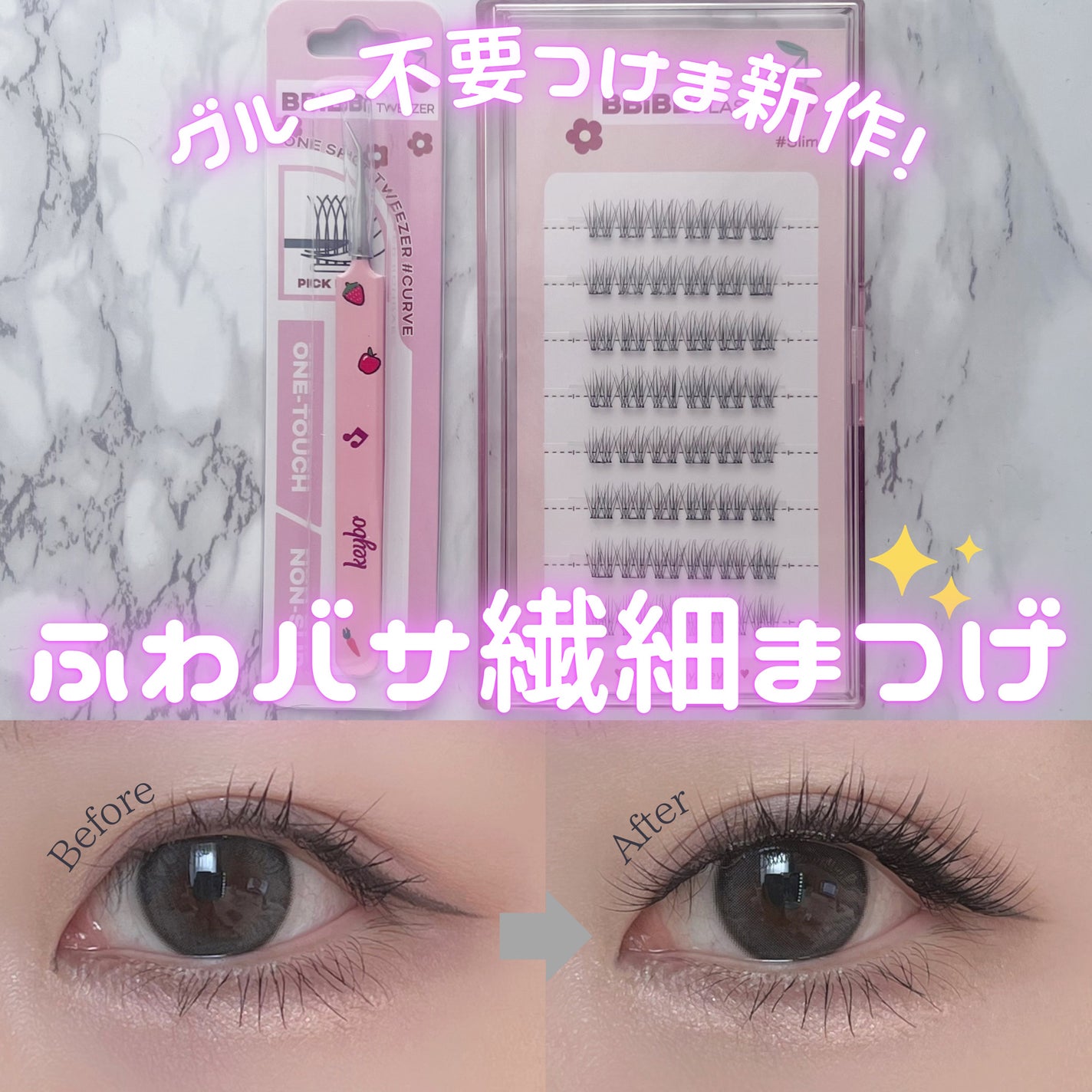 keybo BBiBBi LASH/keybo/つけまつげを使ったクチコミ(1枚目)