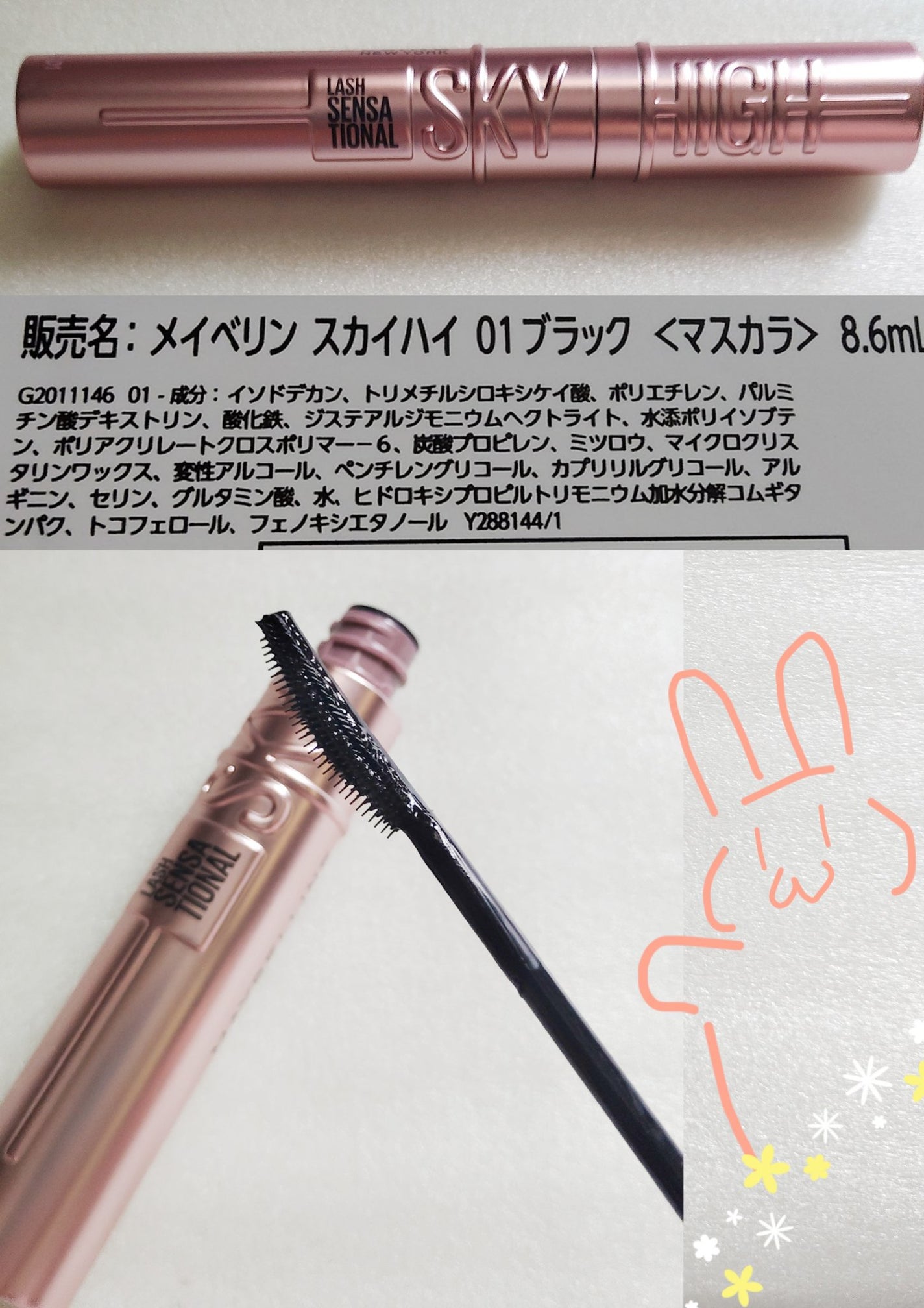 ã¹ã«ã€ãã€/MAYBELLINE NEW YORK/ãã¹ã«ã©ã䜿ã£ãã¯ãã³ãïŒ3æç®ïŒ