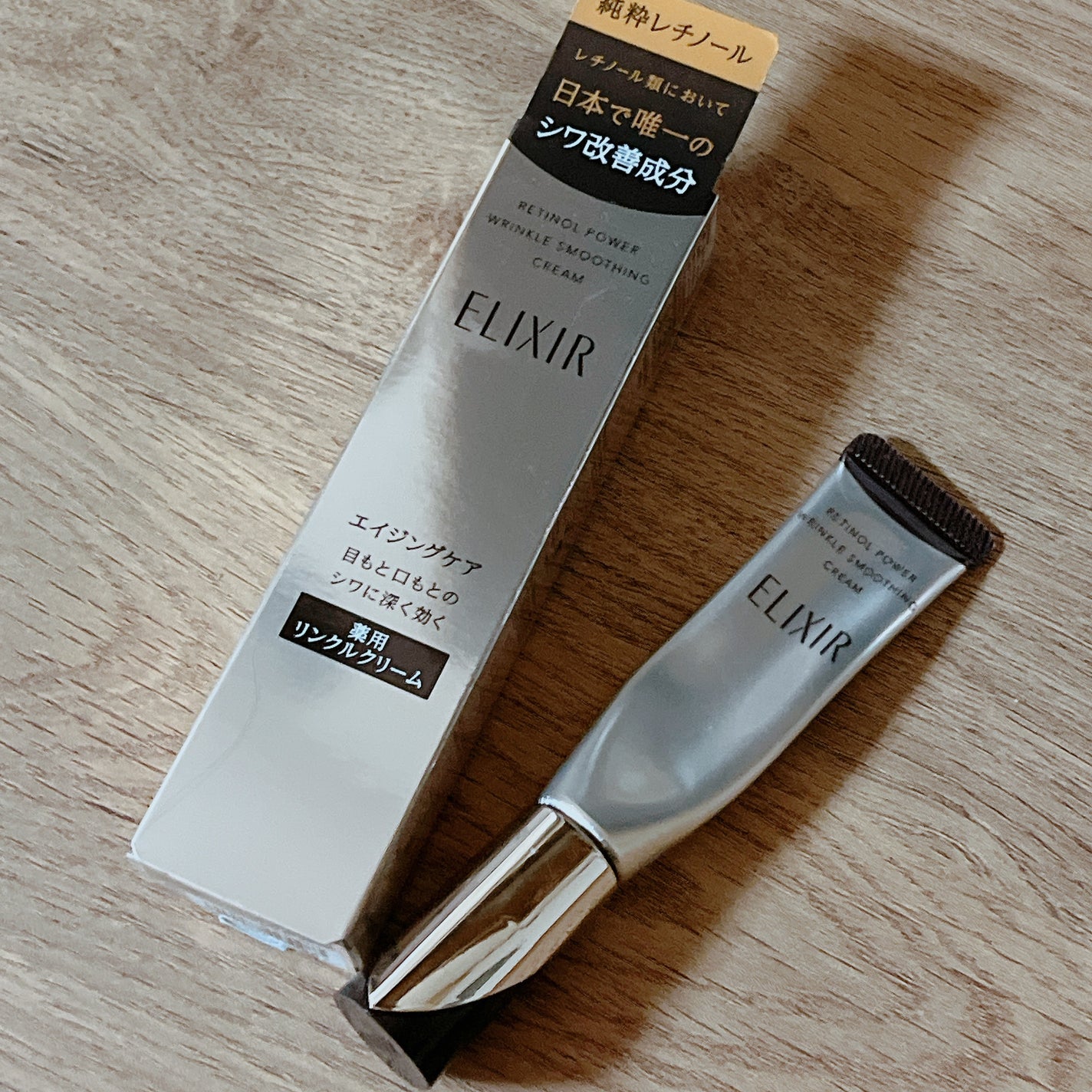 れいな on LIPS 「#レチノール#エリクシール..」(1枚目)