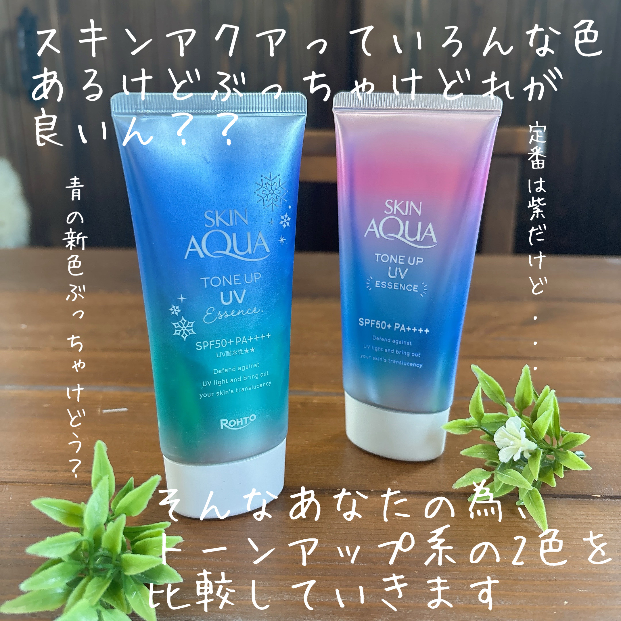 スキンアクア トーンアップUVエッセンス/スキンアクア/日焼け止めクリームを使ったクチコミ（2枚目）