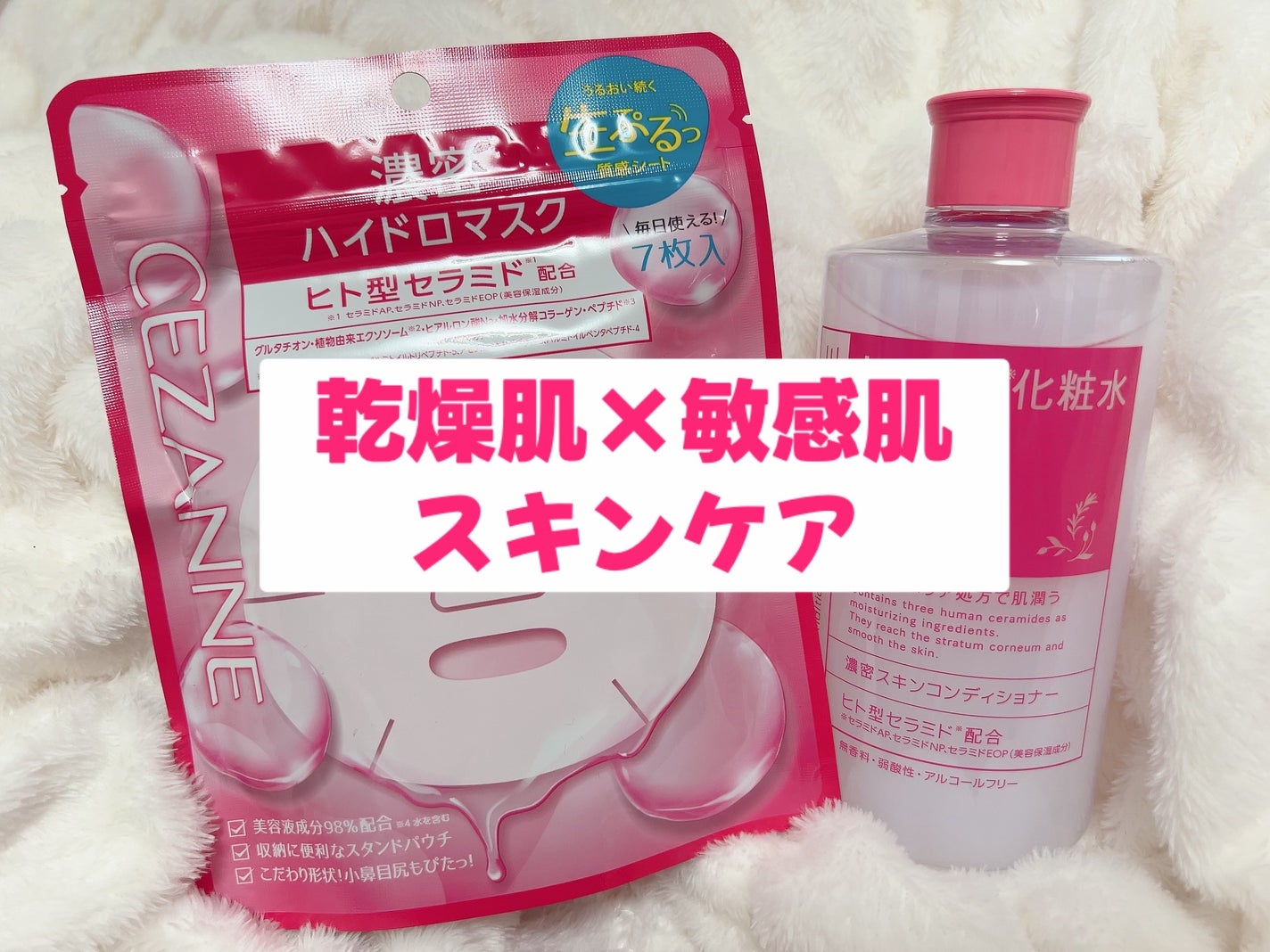 濃密スキンコンディショナー/CEZANNE/化粧水を使ったクチコミ(1枚目)