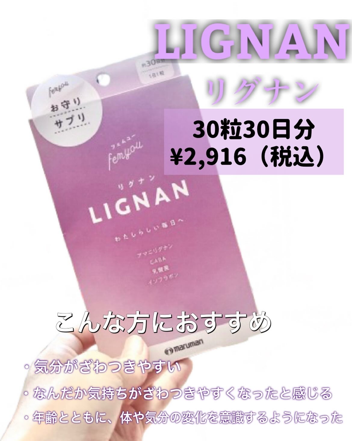 Rafuma（ラフマ）/femyou/健康サプリメントを使ったクチコミ（2枚目）