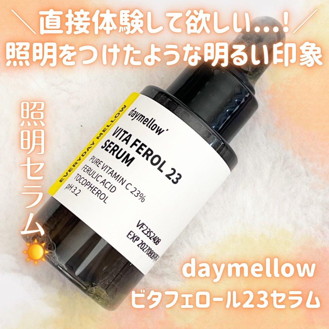 デイメロウ ビタフェロール23 セラム/daymellow’/美容液を使ったクチコミ(1枚目)