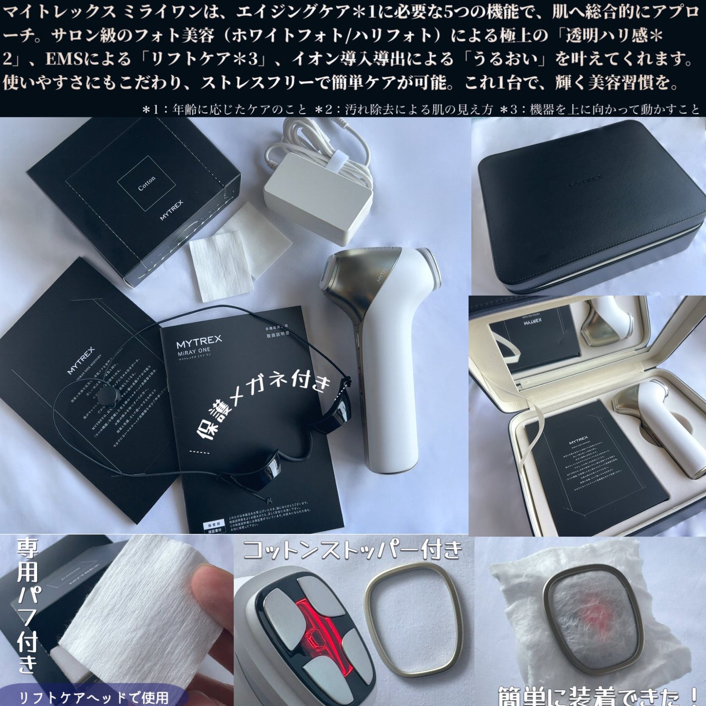 MiRAY ONE/MYTREX/美顔器・マッサージを使ったクチコミ(2枚目)