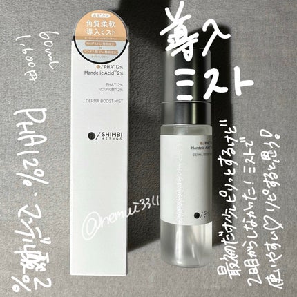 W酵素洗顔フォーム/SHIMBI METHOD/洗顔フォームを使ったクチコミ(3枚目)
