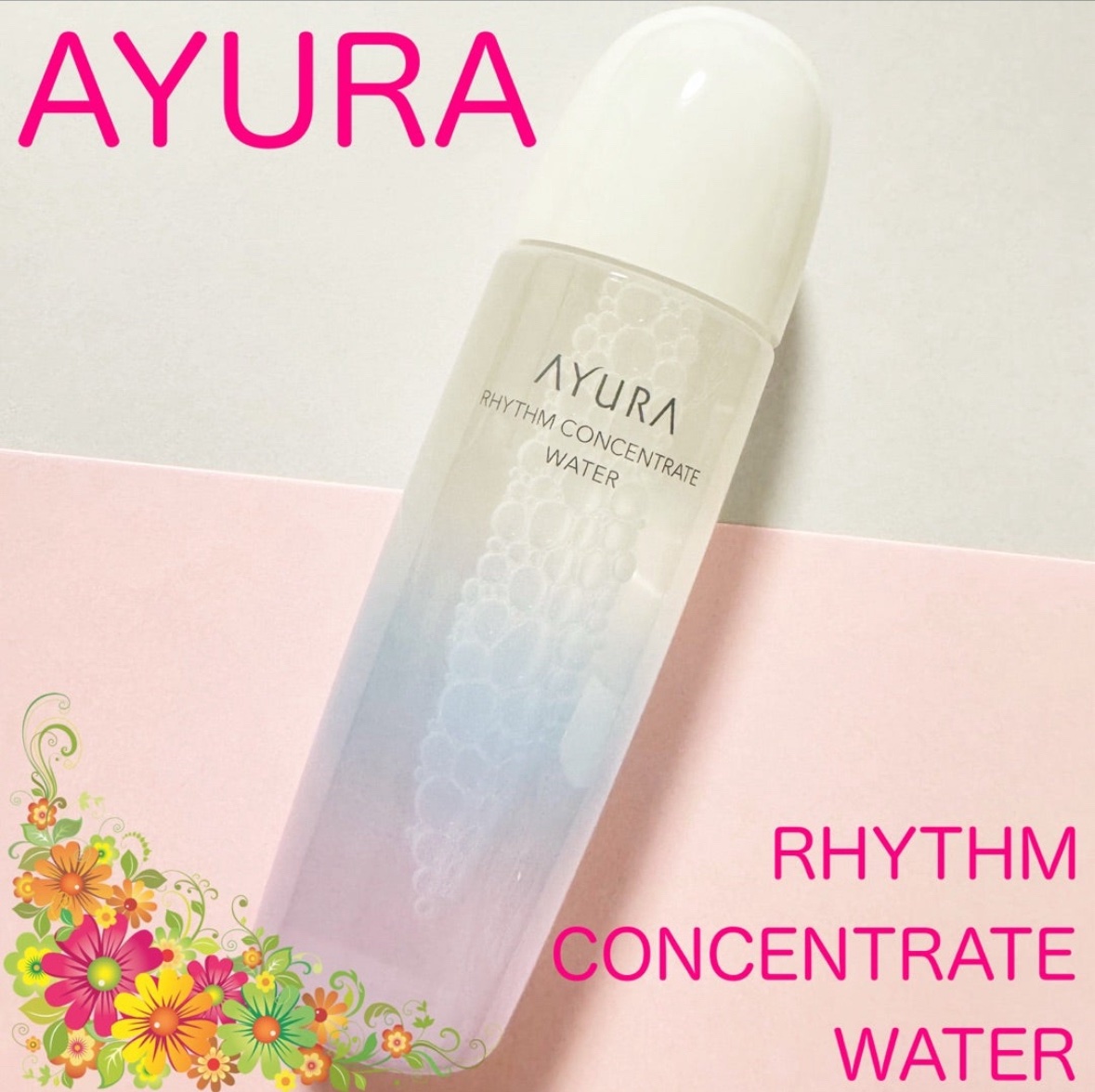 リズムコンセントレートウォーター/AYURA/化粧水を使ったクチコミ（1枚目）