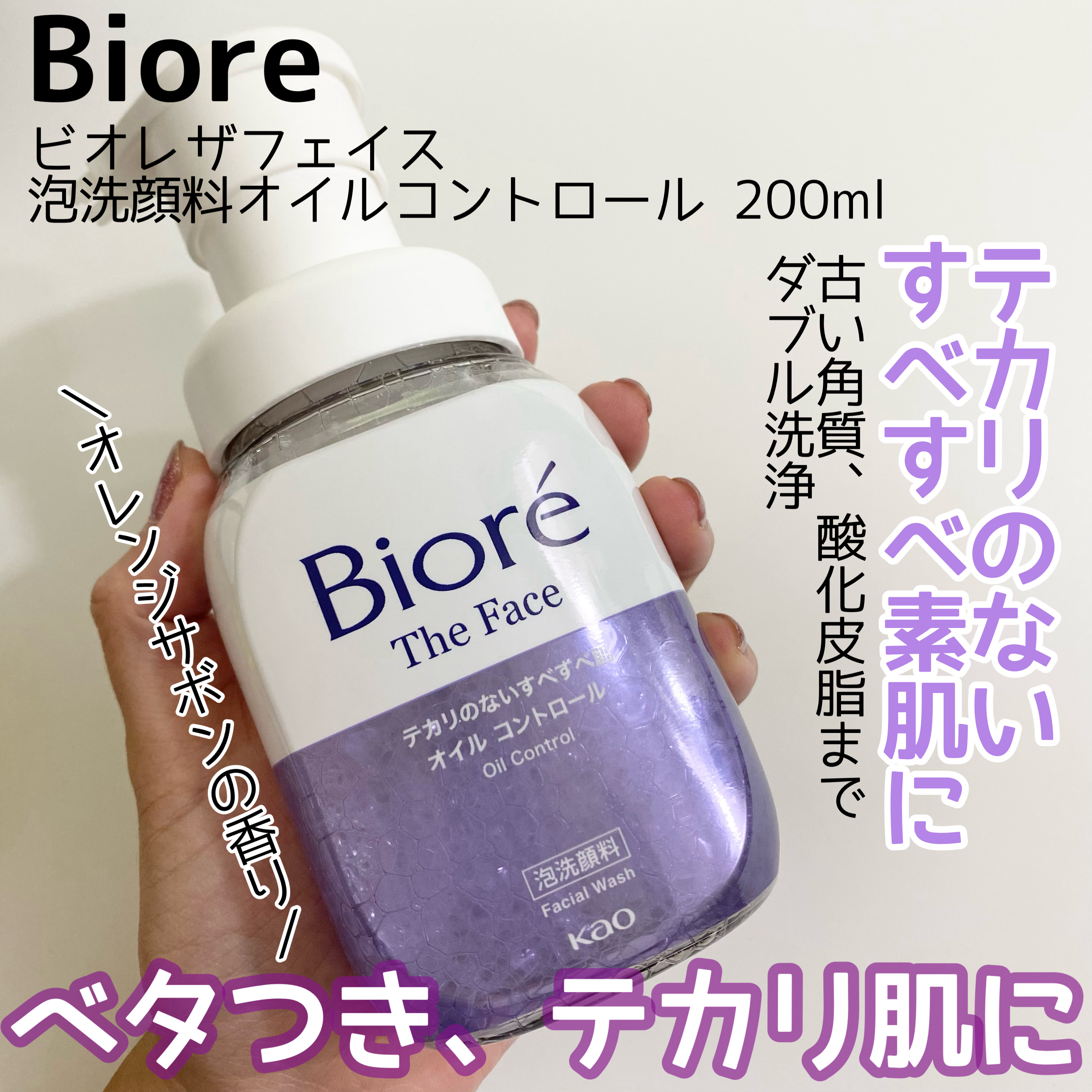 ビオレ ザフェイス 泡洗顔料 スムースクリア/ビオレ/泡洗顔を使ったクチコミ（3枚目）