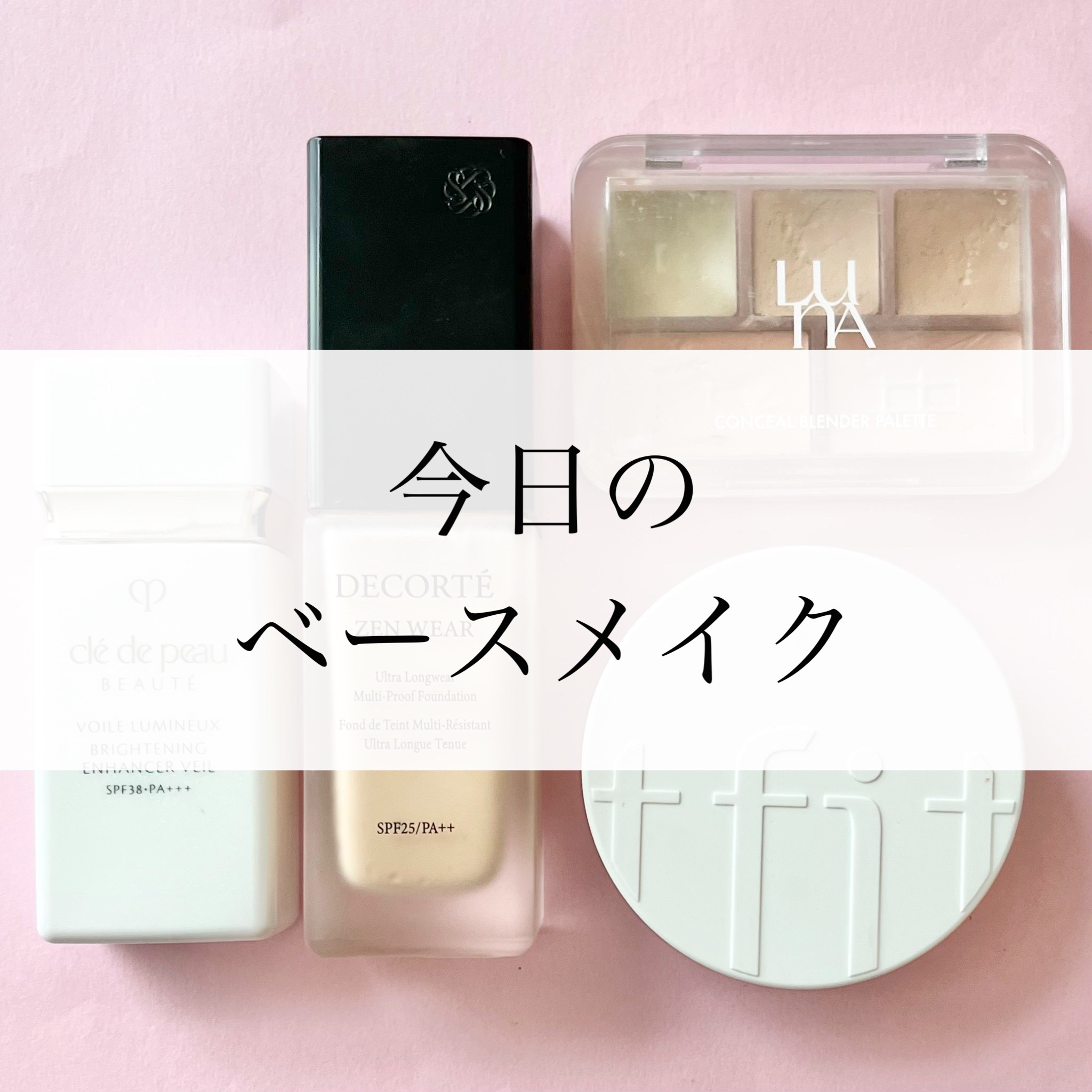 クレ・ド・ポー ボーテ ヴォワールルミヌ/クレ・ド・ポー ボーテ/化粧下地を使ったクチコミ（1枚目）