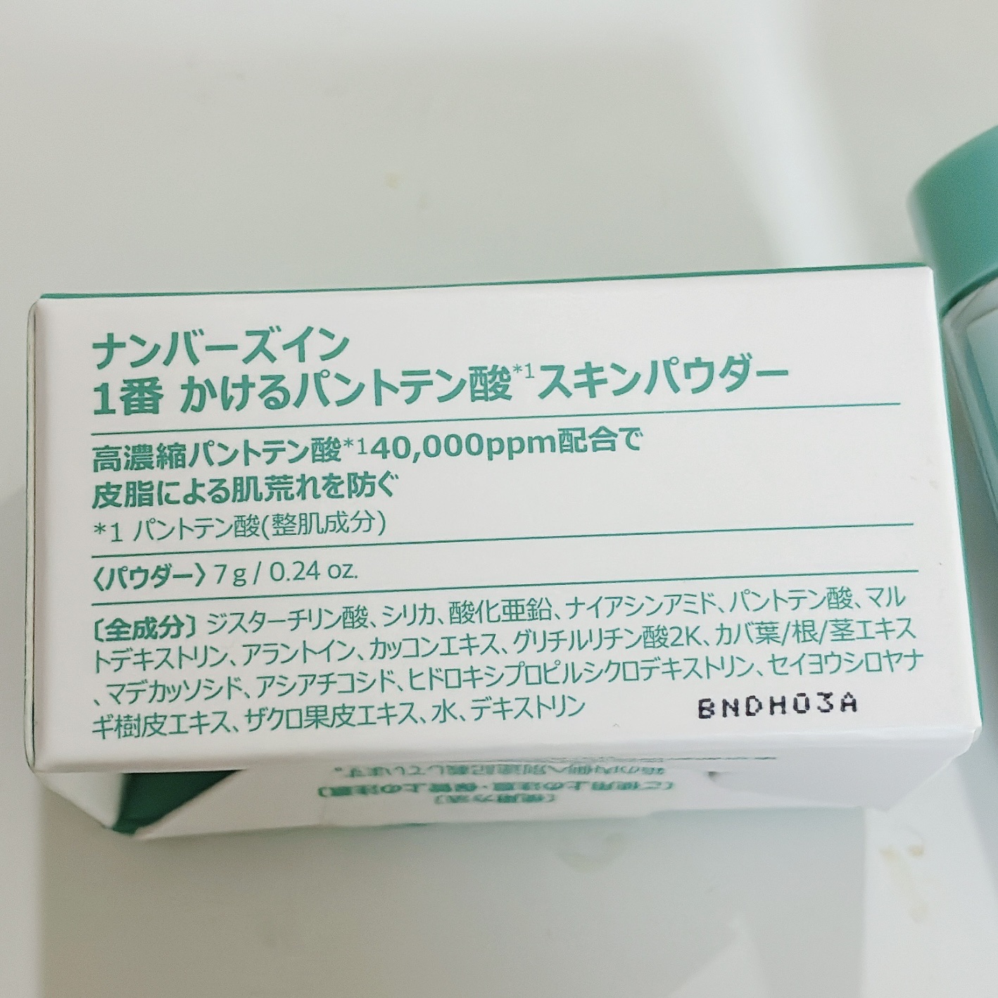 1番 かけるパントテン酸スキンパウダー/numbuzin/その他スキンケアを使ったクチコミ（2枚目）