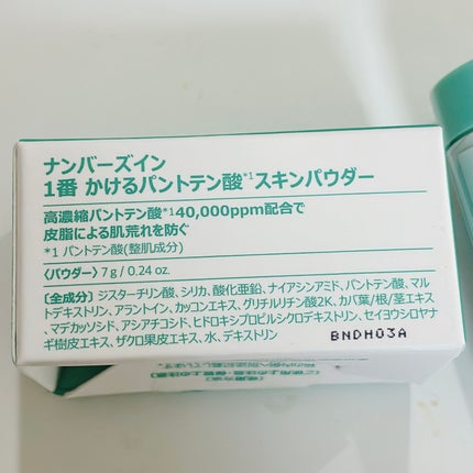 1番 かけるパントテン酸スキンパウダー/numbuzin/その他スキンケアを使ったクチコミ(2枚目)