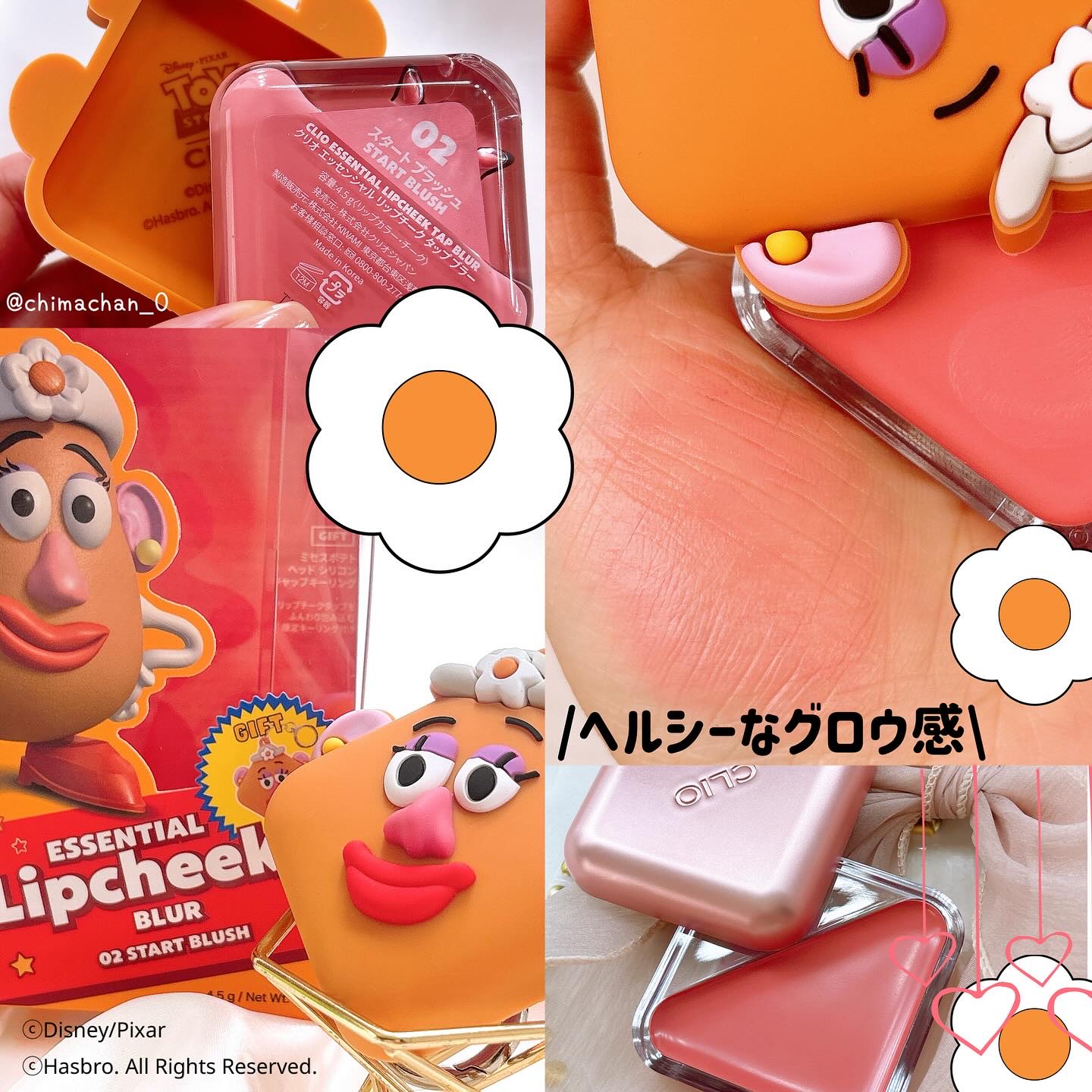 エッセンシャルリップチークタップブラー/CLIO/ジェル・クリームチークを使ったクチコミ（2枚目）