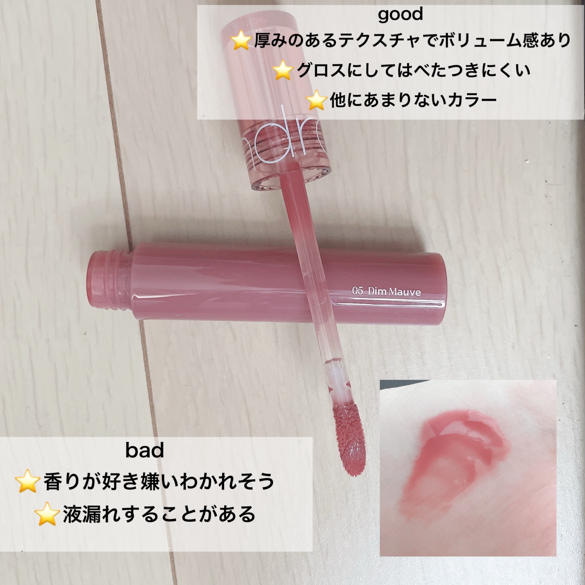 グラスティングカラーグロス 05 ディムモーブ(DIM MAUVE) /rom&nd/リップグロスを使ったクチコミ（3枚目）