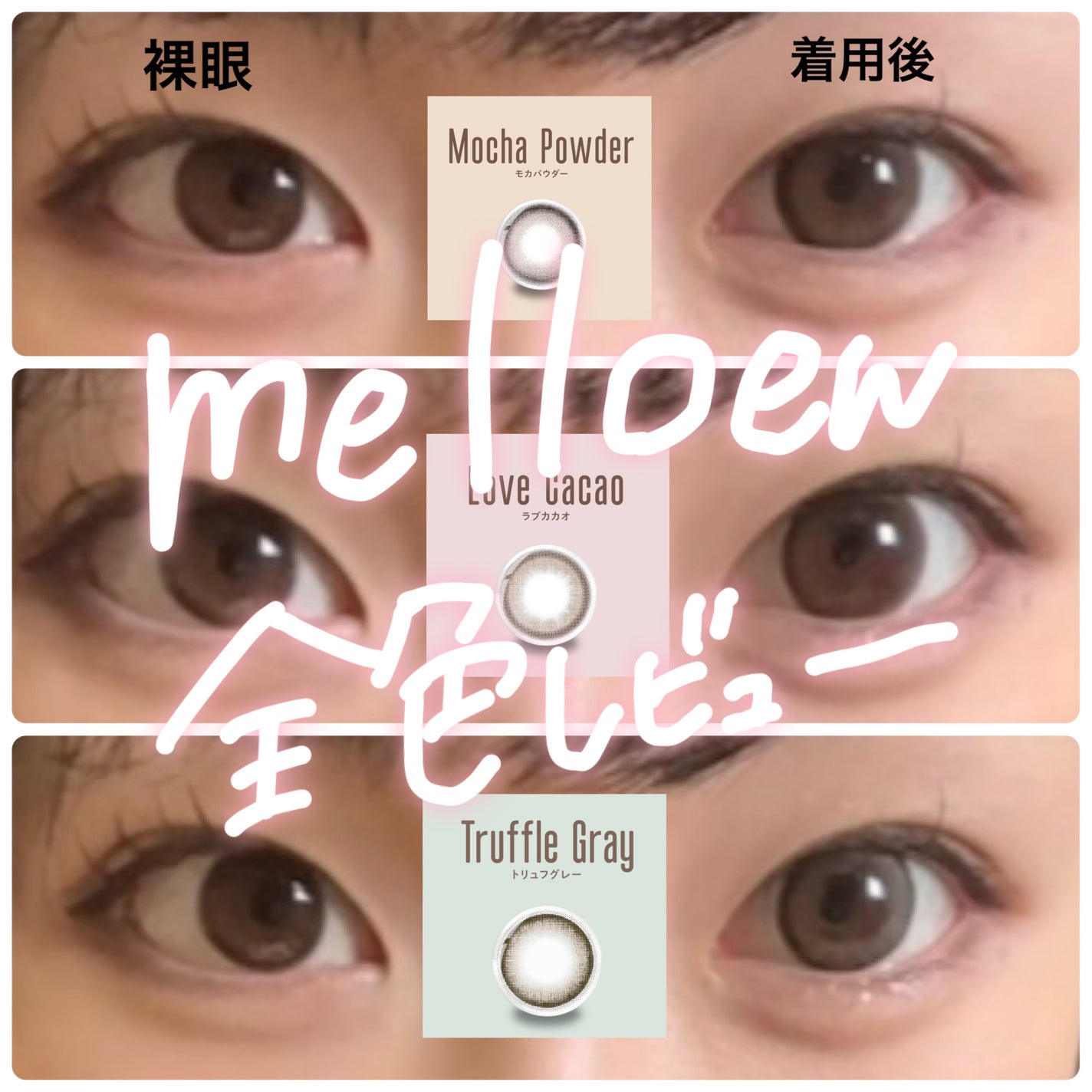 melloew 1day/melloew/ワンデー(1DAY)カラコンを使ったクチコミ(1枚目)