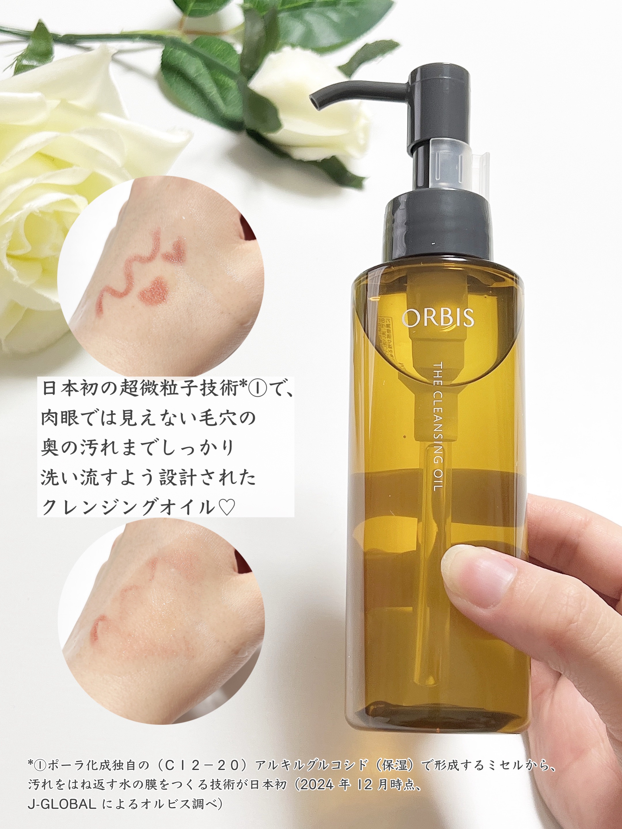 オルビス ザ クレンジング オイル/オルビス/オイルクレンジングを使ったクチコミ（2枚目）