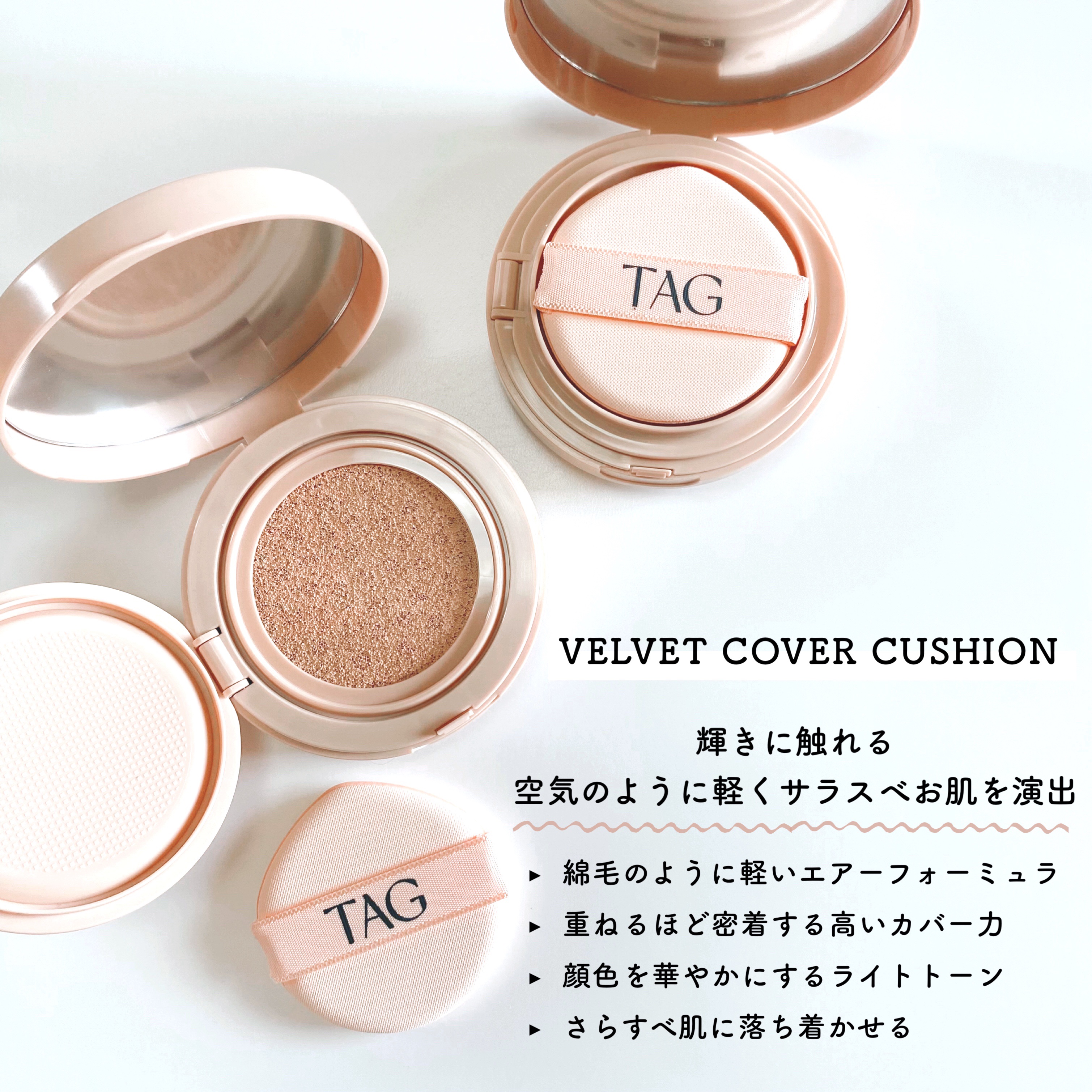ベルベットカバークッション/TAG/クッションファンデーションを使ったクチコミ（2枚目）