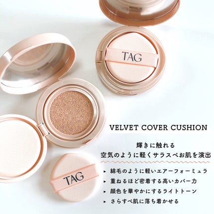 ベルベットカバークッション/TAG/クッションファンデーションを使ったクチコミ(2枚目)
