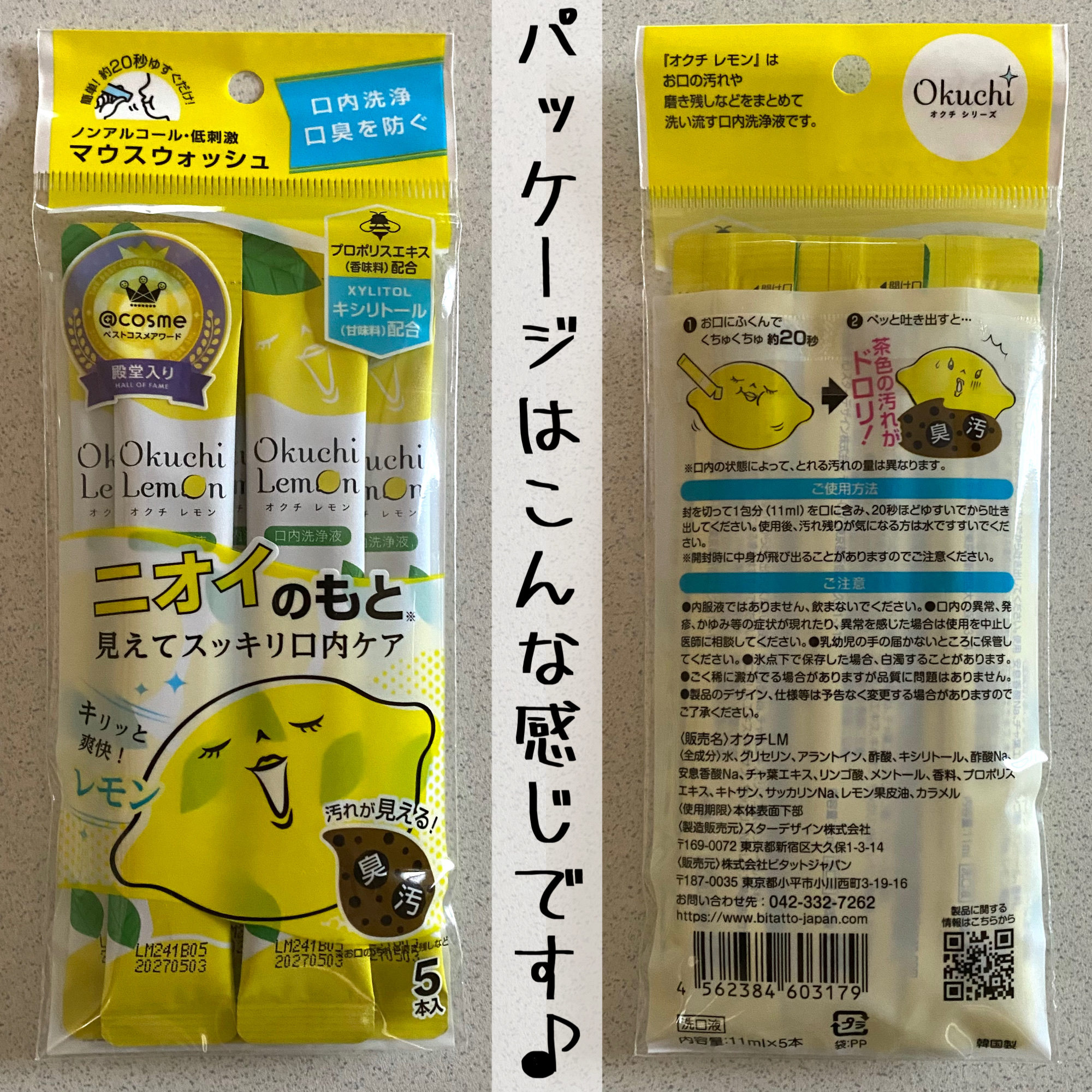 オクチレモン（マウスウォッシュ）/オクチシリーズ/マウスウォッシュ・スプレーを使ったクチコミ（2枚目）