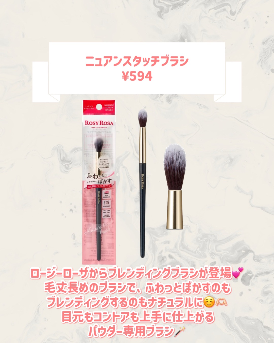 ニュアンスタッチブラシ/ロージーローザ/メイクブラシを使ったクチコミ（2枚目）