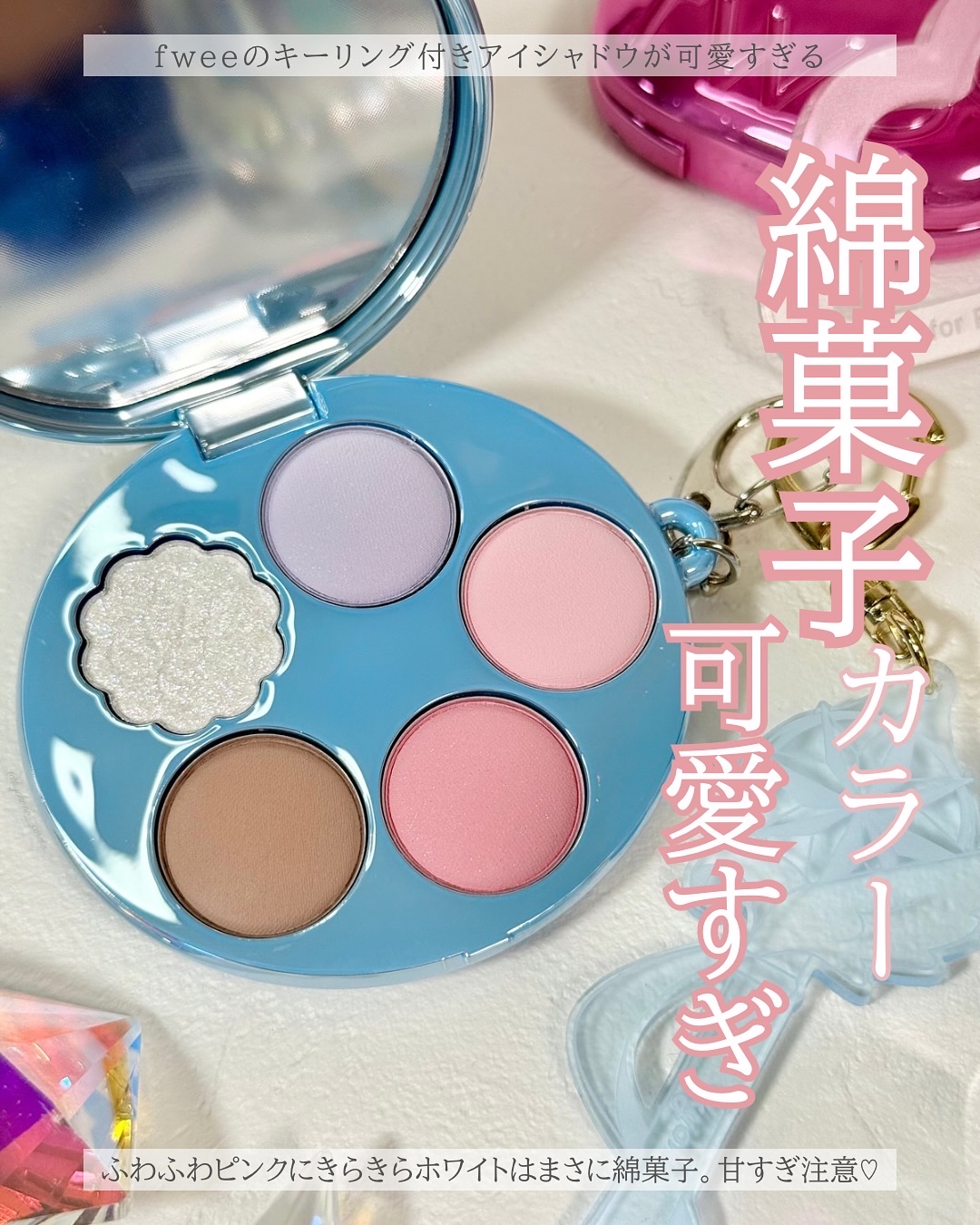 フィー ポケットアイパレット/fwee/アイシャドウパレットを使ったクチコミ（1枚目）