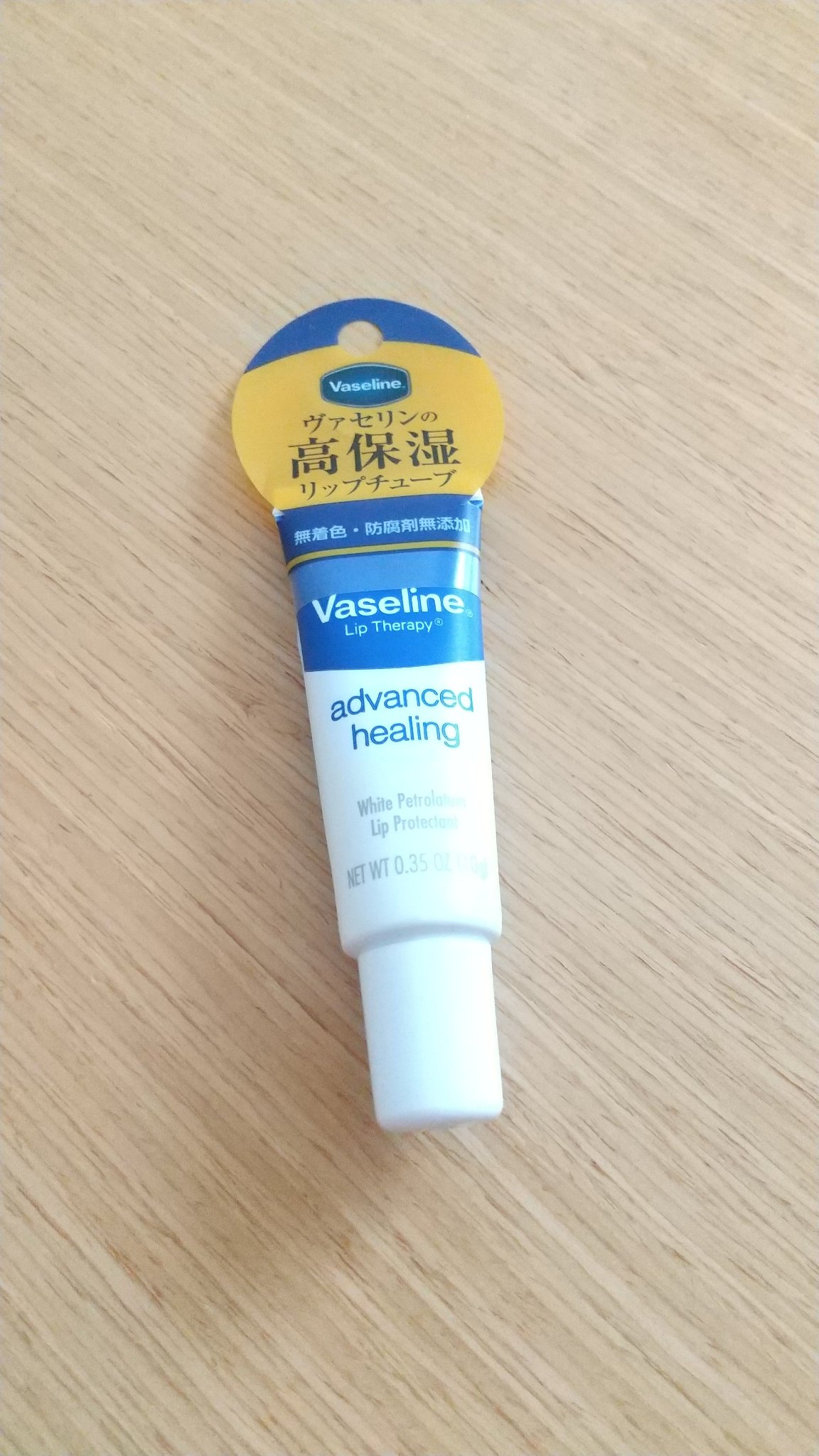 ペトロリューム ジェリー リップ レギュラー/ヴァセリン/リップクリームを使ったクチコミ（1枚目）