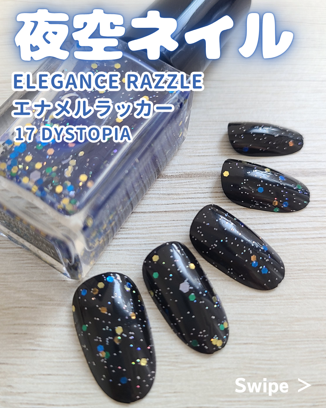 エレガンスラズル エナメルラッカー 09 12 17 ネイル RAZZLE