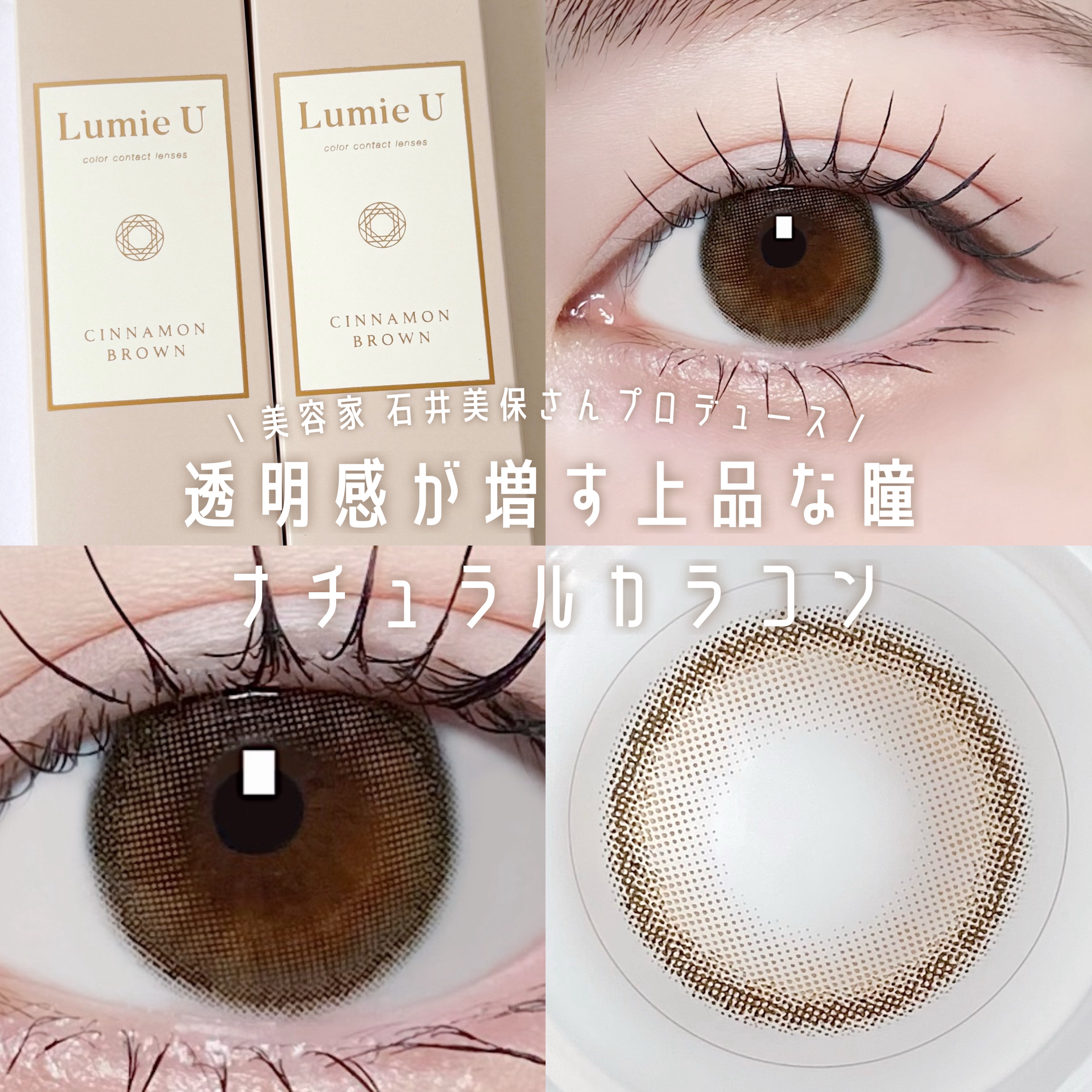 Lumie U 1day/Lumie U/ワンデー（１DAY）カラコンを使ったクチコミ（1枚目）