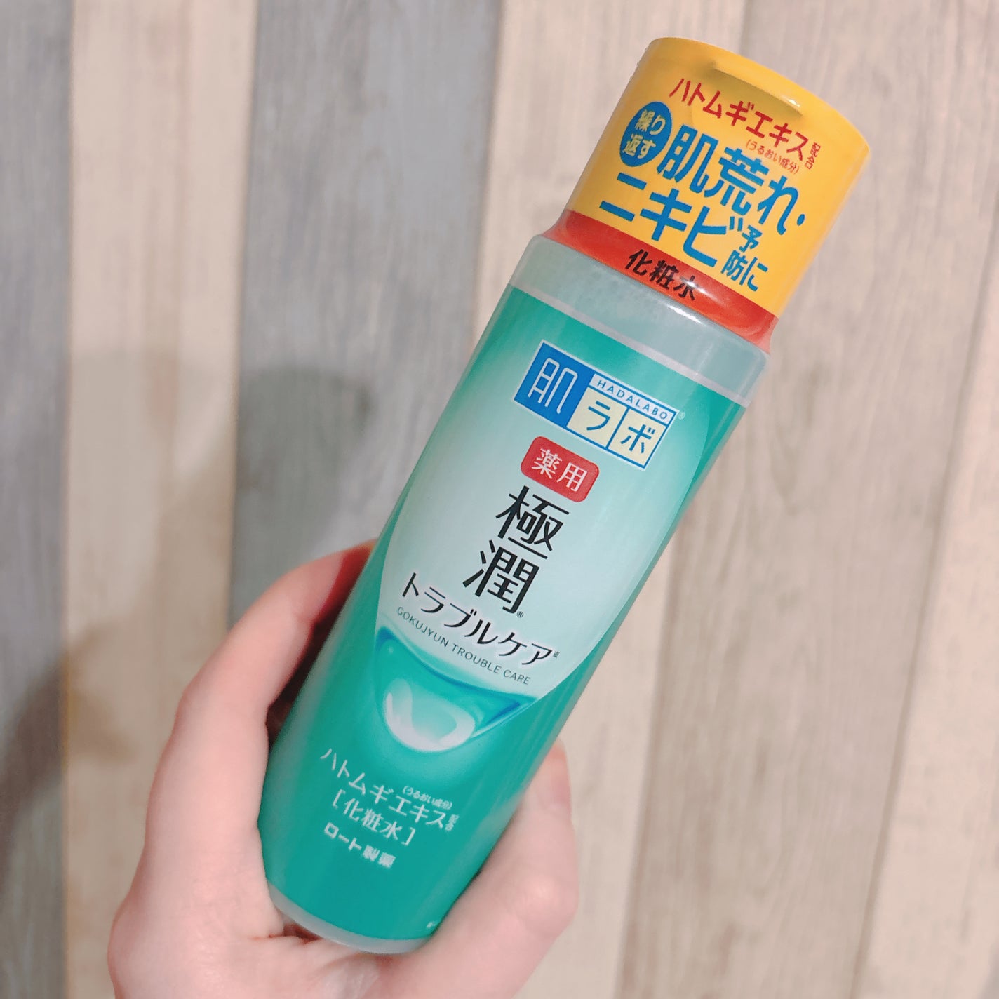 薬用 極潤 スキンコンディショナー/肌ラボ/化粧水を使ったクチコミ(1枚目)