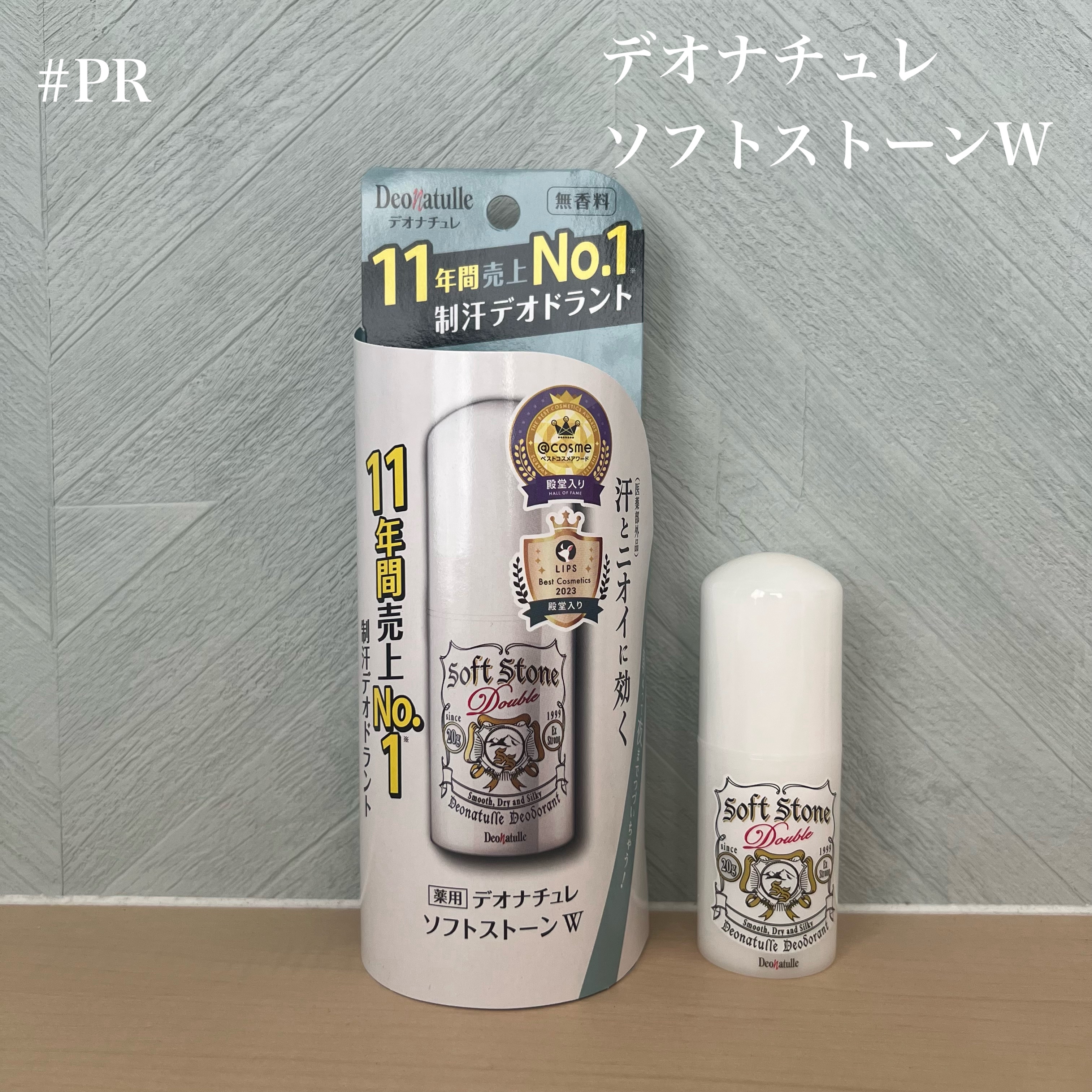 薬用ソフトストーンＷ/デオナチュレ/デオドラント・制汗剤を使ったクチコミ（1枚目）