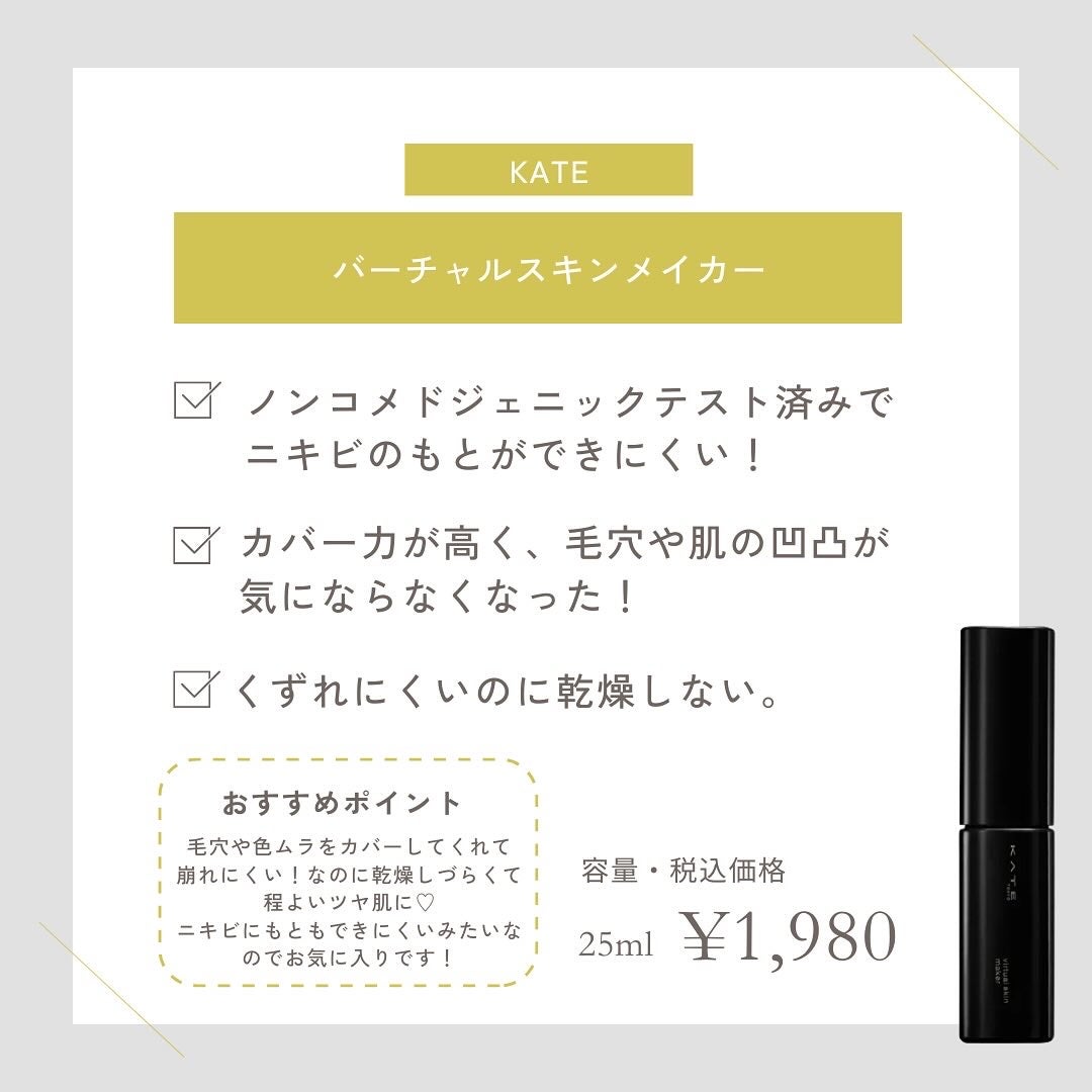 Beauty B on LIPS 「社会人3~5年目が選ぶおすすめのファンデをご紹介👶🏻୨୧┈┈┈..」(4枚目)
