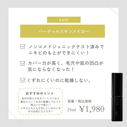Beauty B on LIPS 「社会人3~5年目が選ぶおすすめのファンデをご紹介👶🏻୨୧┈┈┈..」(4枚目)