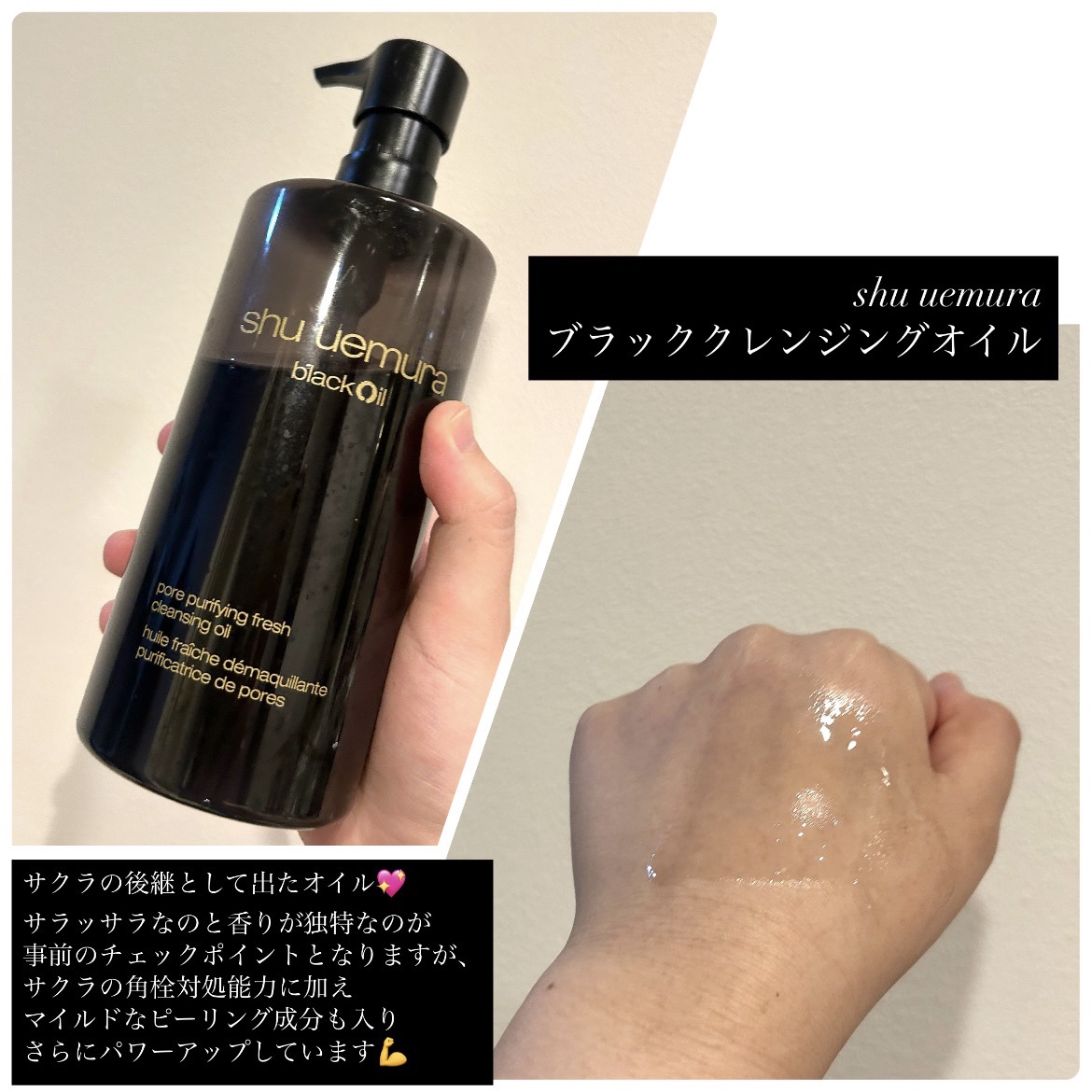 ブラック クレンジング オイル 450ml/shu uemura/オイルクレンジングを使ったクチコミ（2枚目）