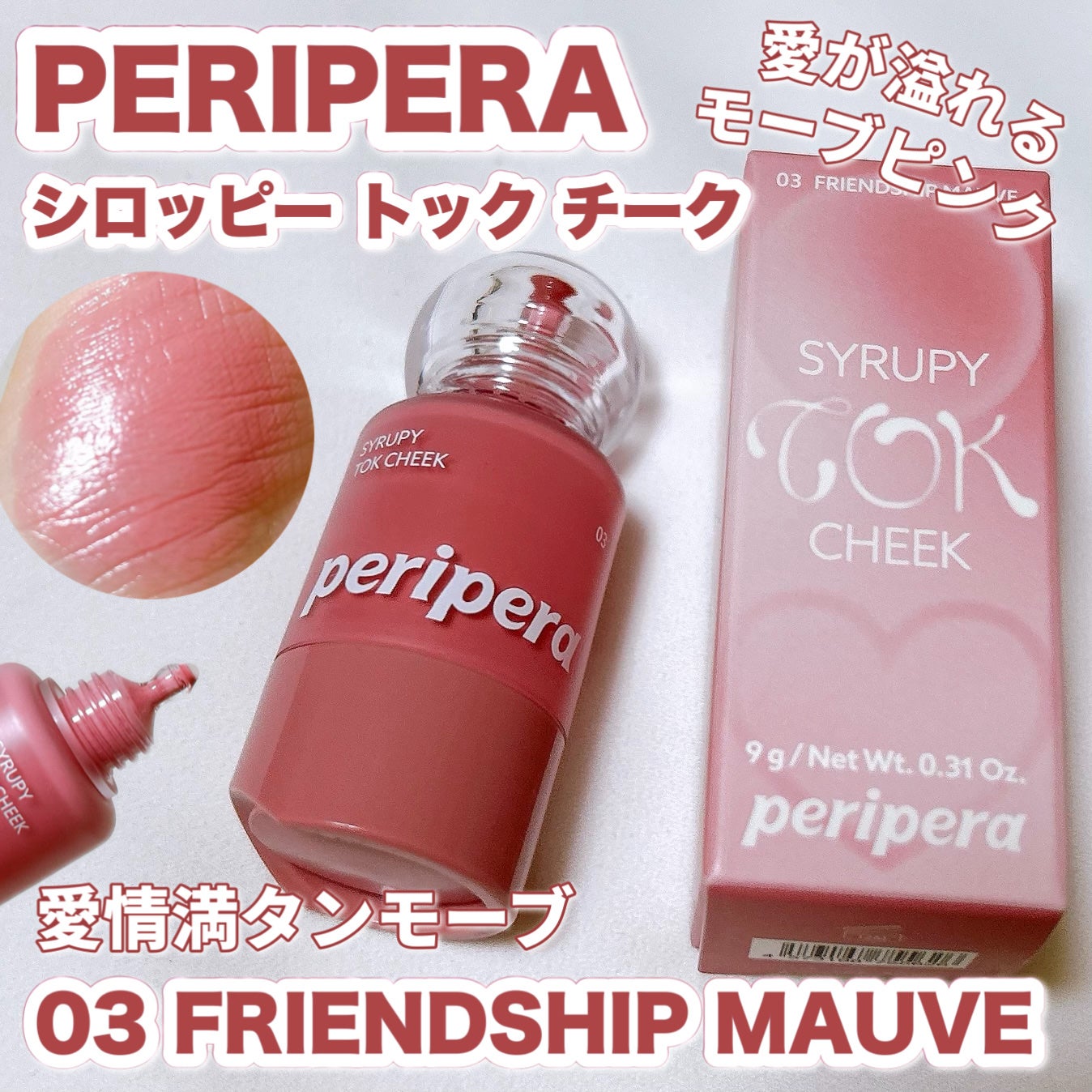 ã·ããã㌠ãã㯠ããŒã¯/PERIPERA/ãªãããããŒã¯ã䜿ã£ãã¯ãã³ãïŒ1æç®ïŒ