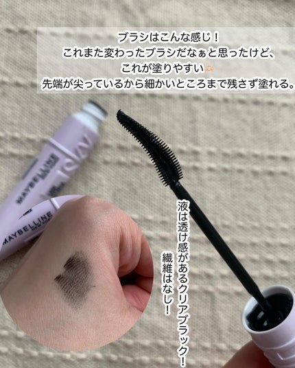 スカイハイ/MAYBELLINE NEW YORK/マスカラを使ったクチコミ(3枚目)