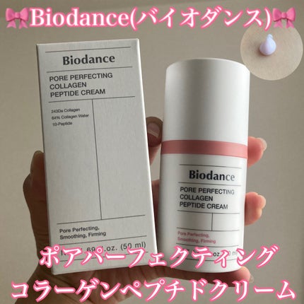 ポアコラーゲンペプチドクリーム/Biodance/フェイスクリームを使ったクチコミ(1枚目)