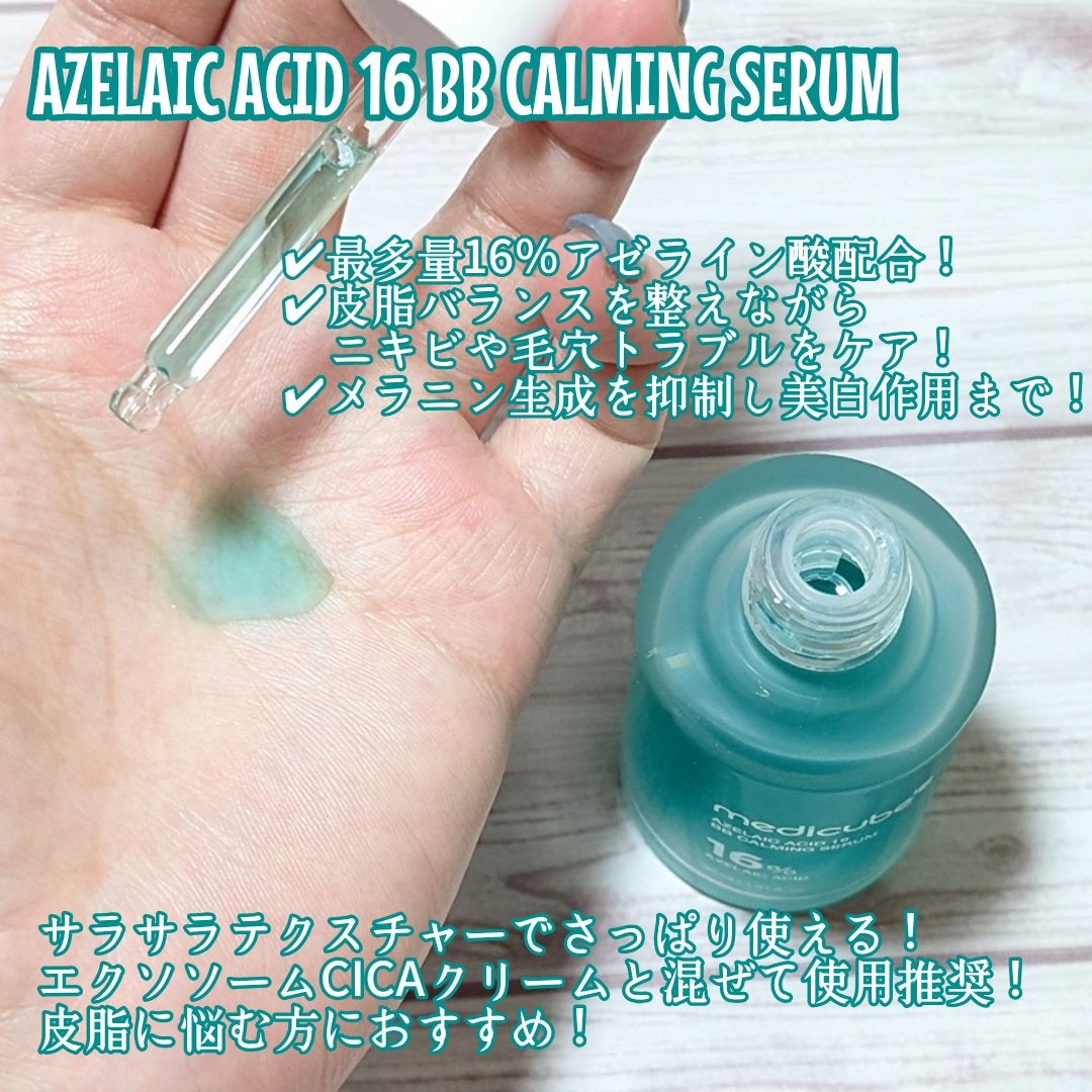 エクソソームシカクリーム/MEDICUBE/フェイスクリームを使ったクチコミ（2枚目）