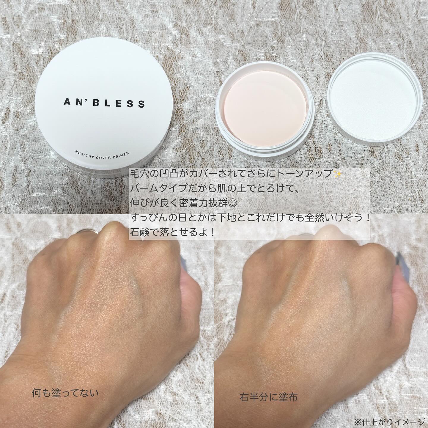 ヘルシーカバープライマー/AN’BLESS/化粧下地を使ったクチコミ（2枚目）