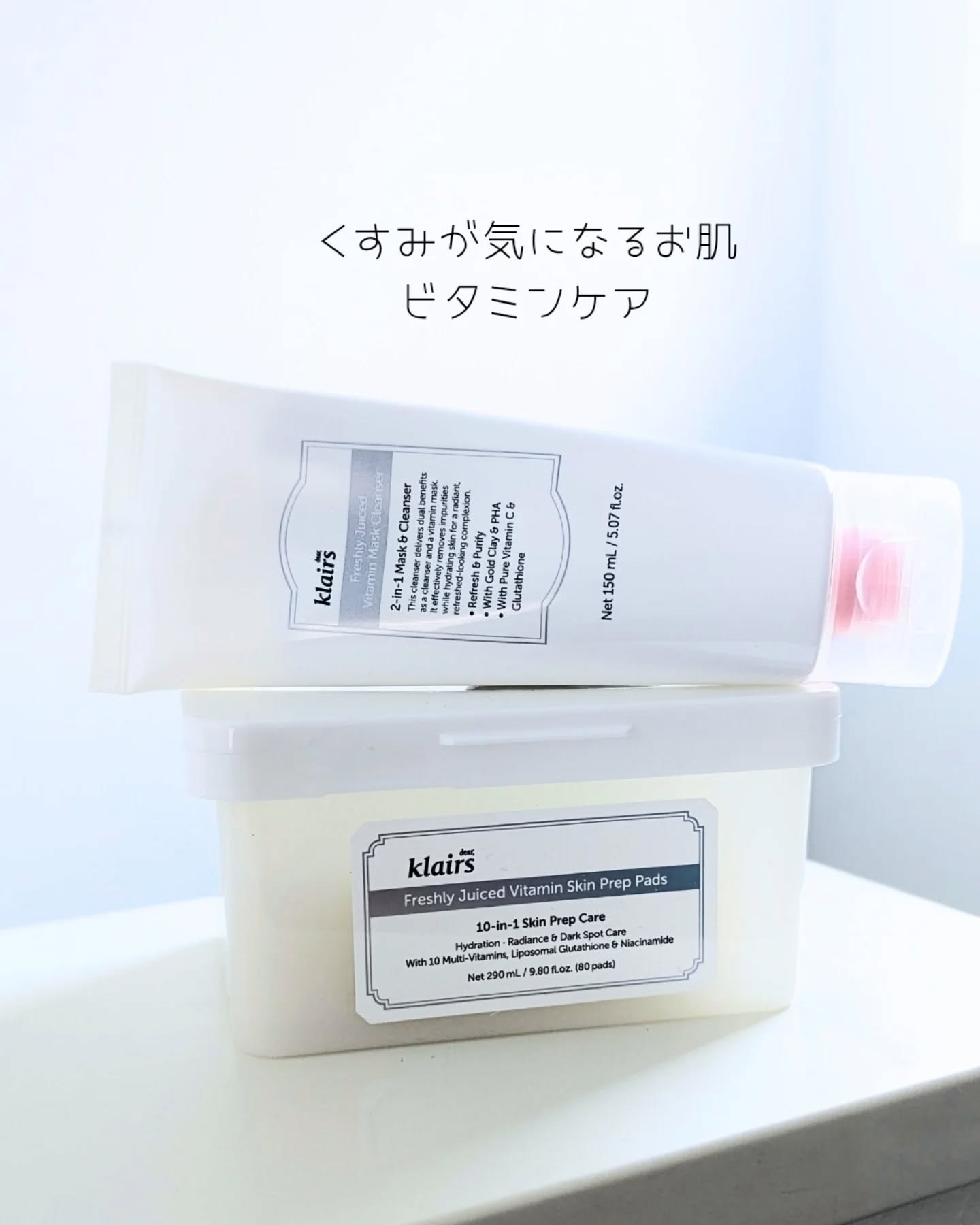 ビタグル10マスク/Klairs/シートマスク・パックを使ったクチコミ（1枚目）