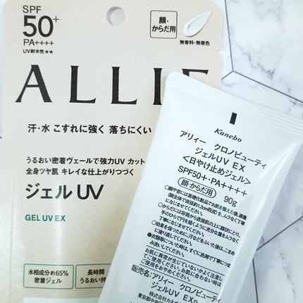 アリィー クロノビューティ ジェルUV EX/アリィー/日焼け止めジェルを使ったクチコミ(5枚目)