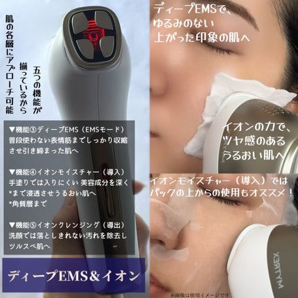 MiRAY ONE/MYTREX/美顔器・マッサージを使ったクチコミ(4枚目)