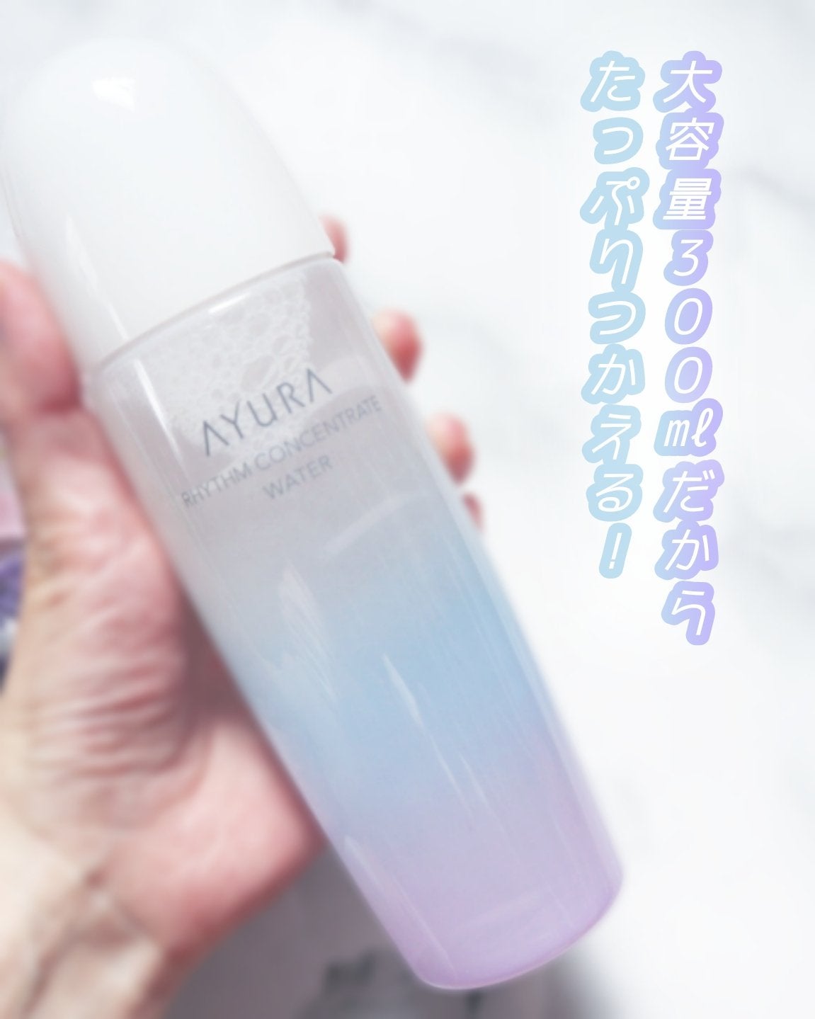 リズムコンセントレートウォーター/AYURA/化粧水を使ったクチコミ(2枚目)