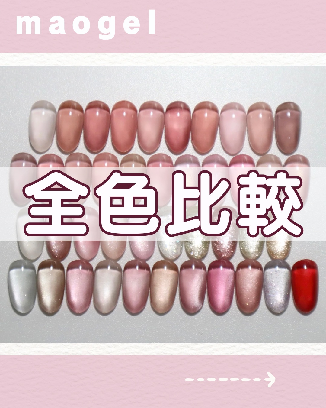 2025年夏新作ジェルネイル】マオジェル｜マオネイルの口コミ