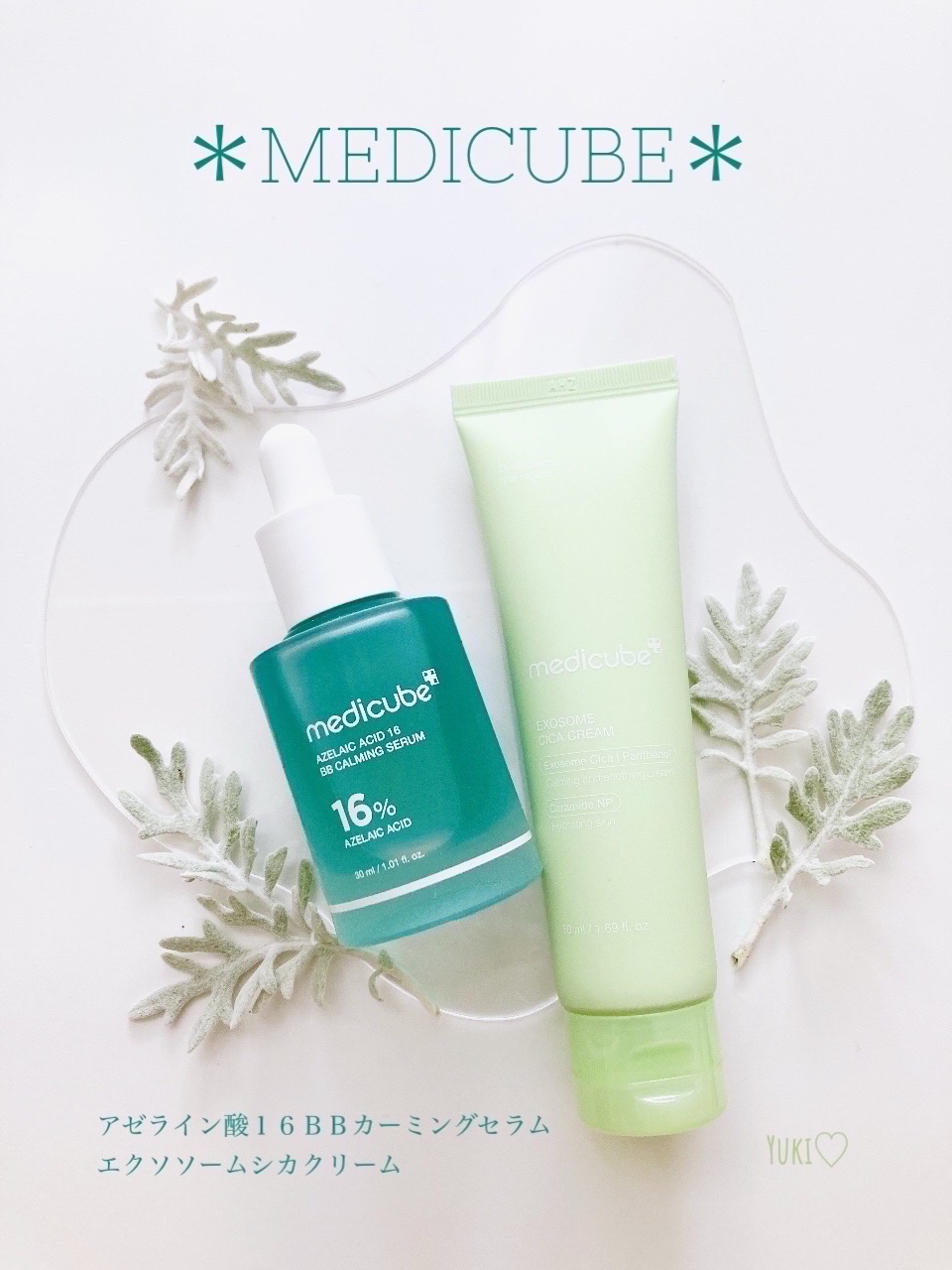 エクソソームシカクリーム/MEDICUBE/フェイスクリームを使ったクチコミ（1枚目）